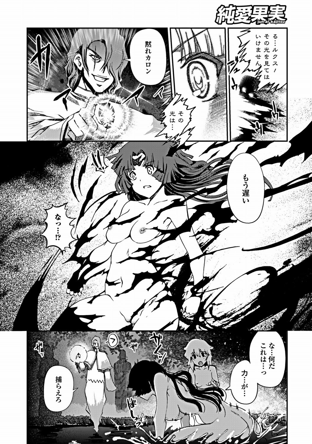 Jun-ai Kajitsu 2012-03 [Digital] page 51 full