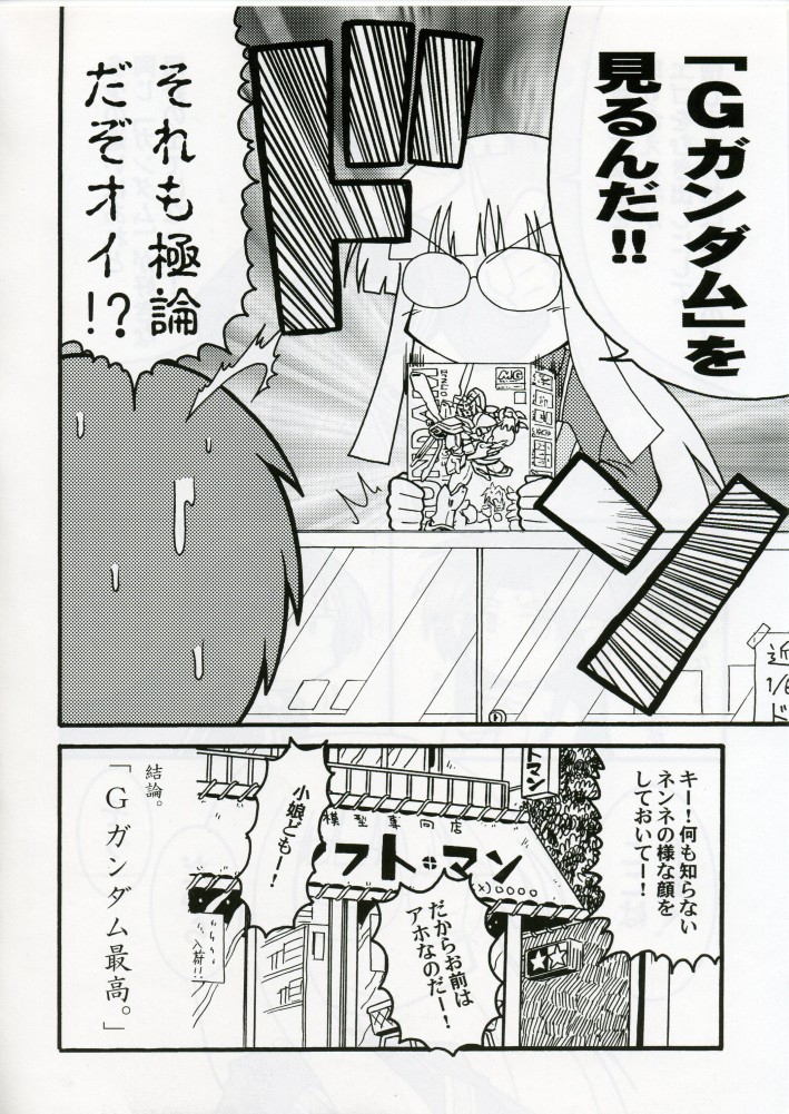 (C70) [Studio DHA (Various)] C'MON EVERYBODY SPECIAL 3 | CESP III (Various) page 33 full