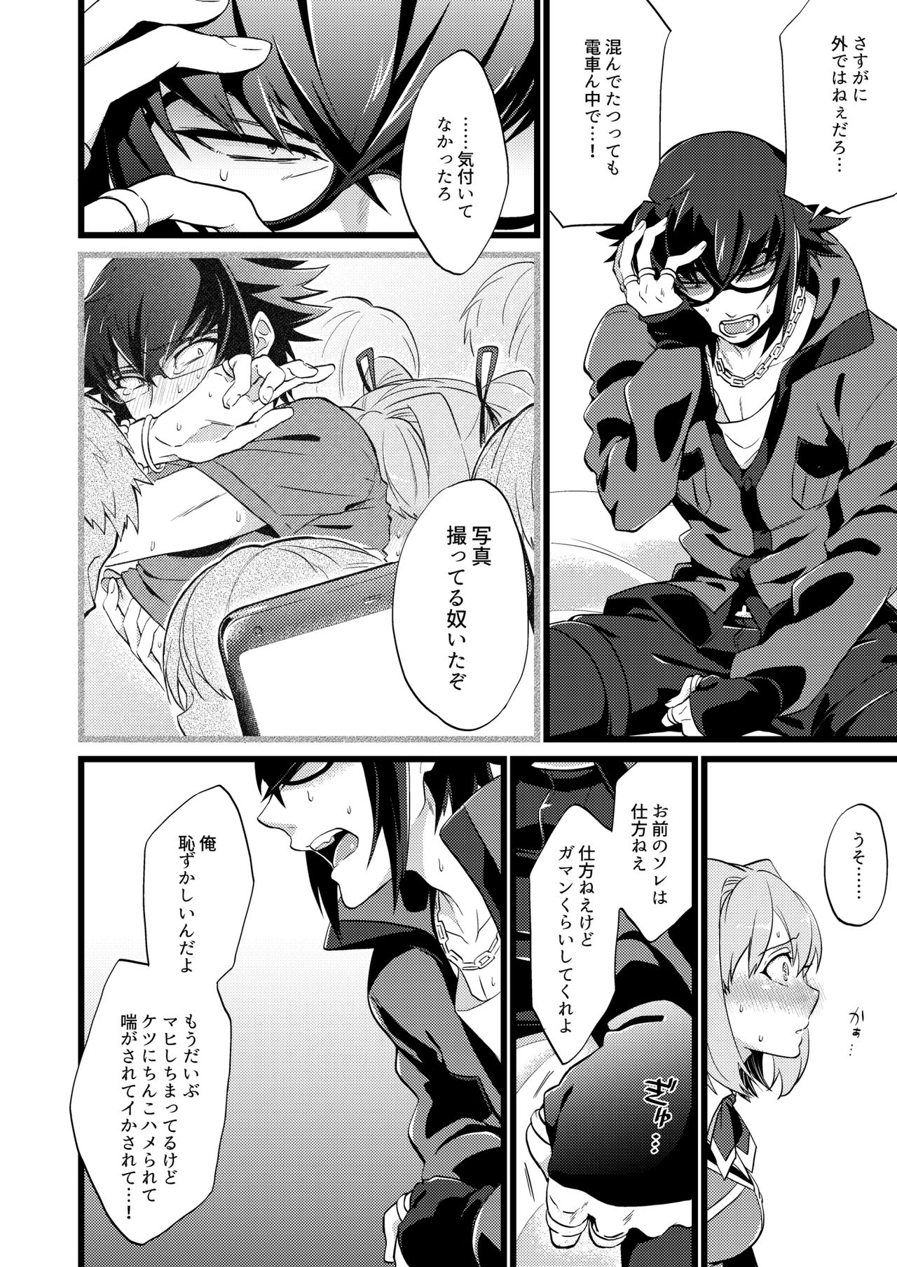 [ATKD (Soujiro)] Shounin Itadakimashita 3 (Re:CREATORS) [Digital] page 6 full