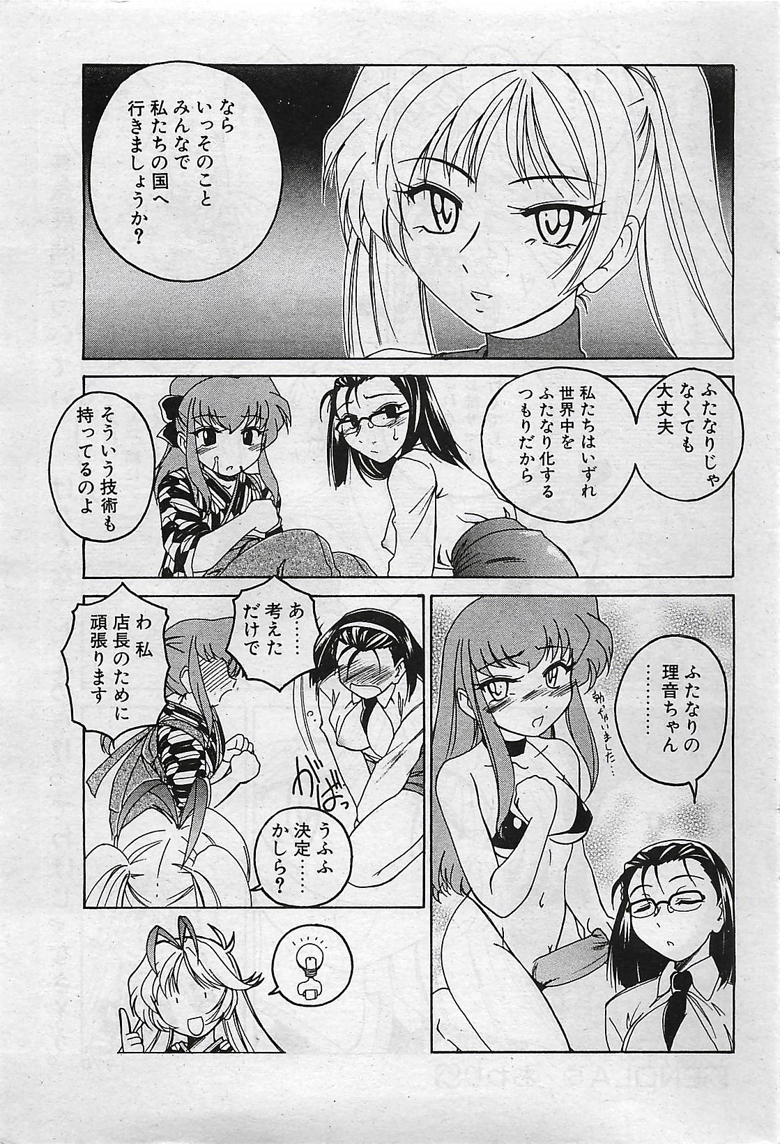 COMIC Penguinclub Sanzokuban 2002-10 page 177 full