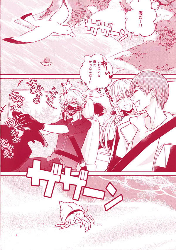 [Denden (DOGA)] Summer Mood (Touken Ranbu) [Digital] page 5 full