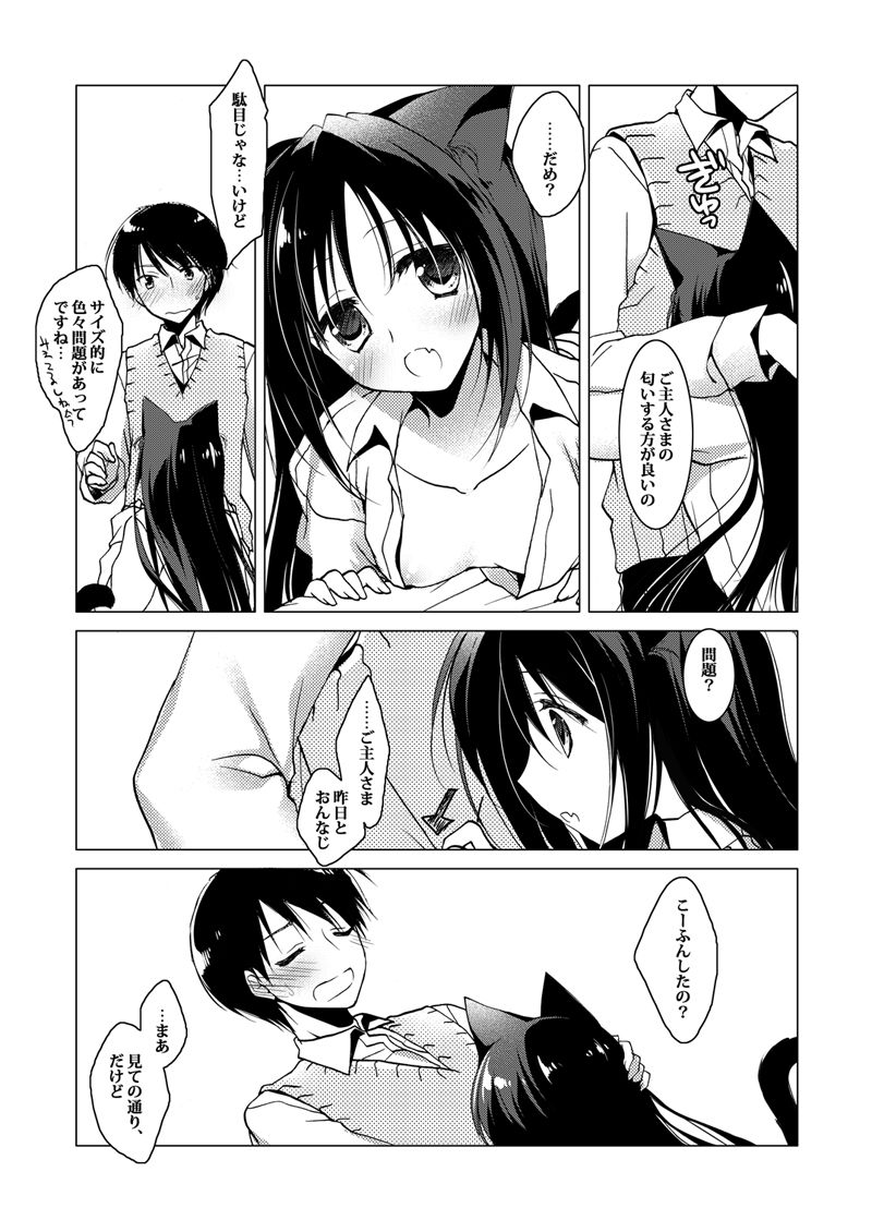 [FRAC (Motomiya Mitsuki)] ImitationLovers [Digital] page 43 full