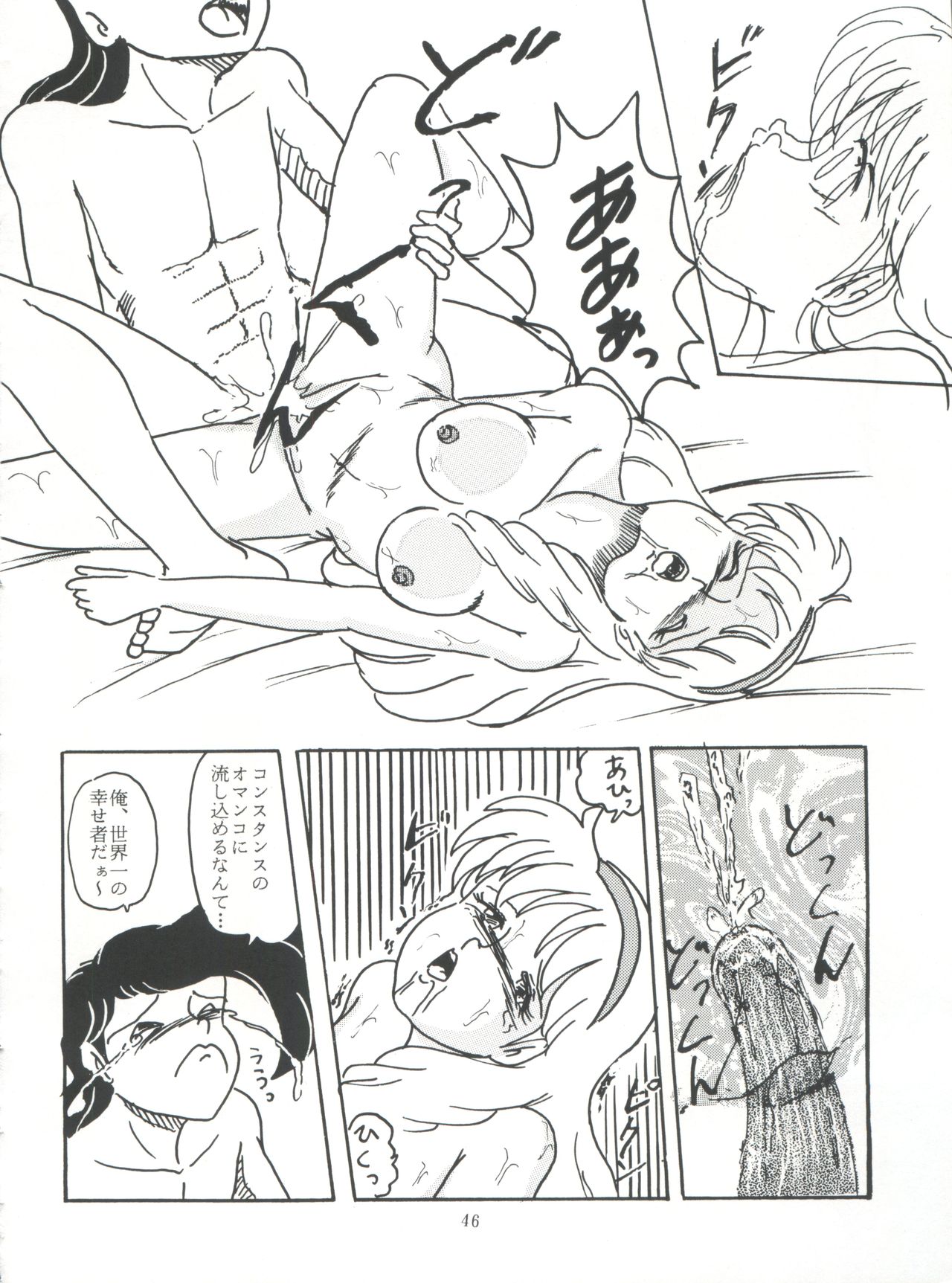 [Izumiya (Izumiya)] Shitakke Bai!! Vol. 8 (Tobe! Isami, Anime Three Musketeers) page 46 full
