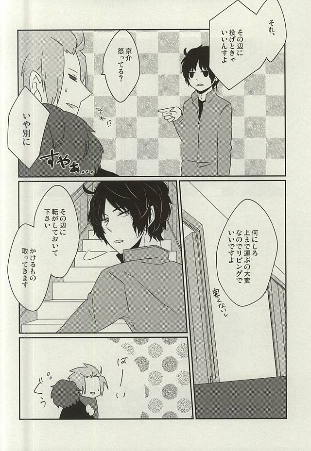 (BORDERLINE5) [onigiri (Gohan)] Nemurenu Yoru wa Kimi no Sei (World Trigger) page 5 full