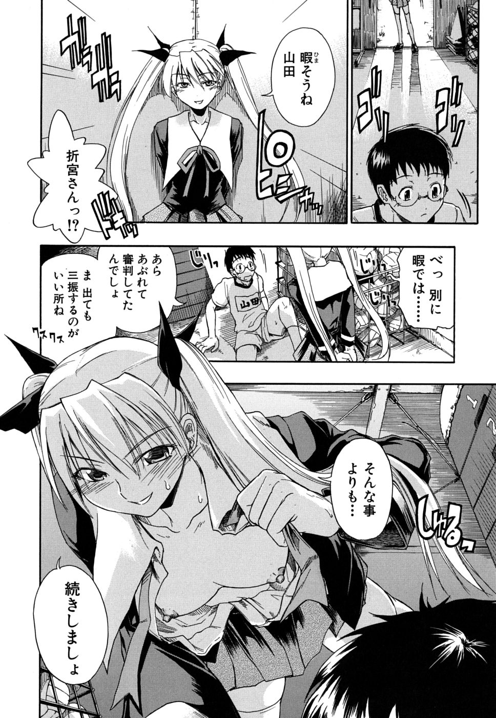[Sid Daisuke] Boukun Twintail - Tyrant Twintail page 47 full