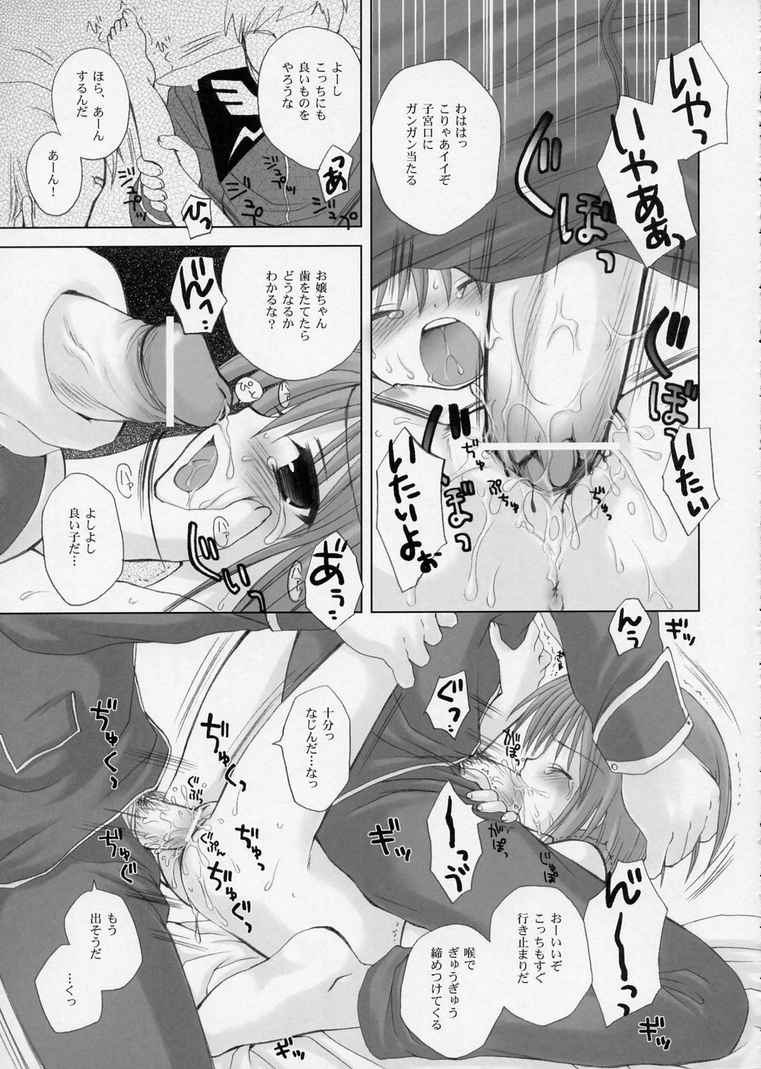 (C68) [Dragon Kitchen (Sasorigatame)] Elpeo-Ple Prelude (Gundam ZZ) page 8 full