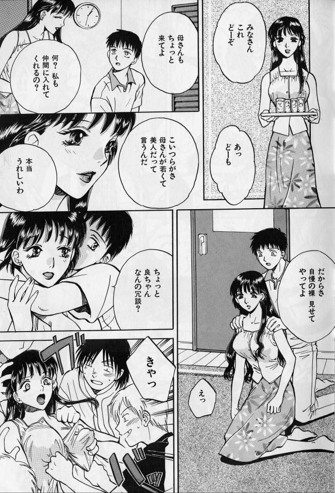 [Anthology] Kanin no Ie (House of Adultery) 2 page 8 full