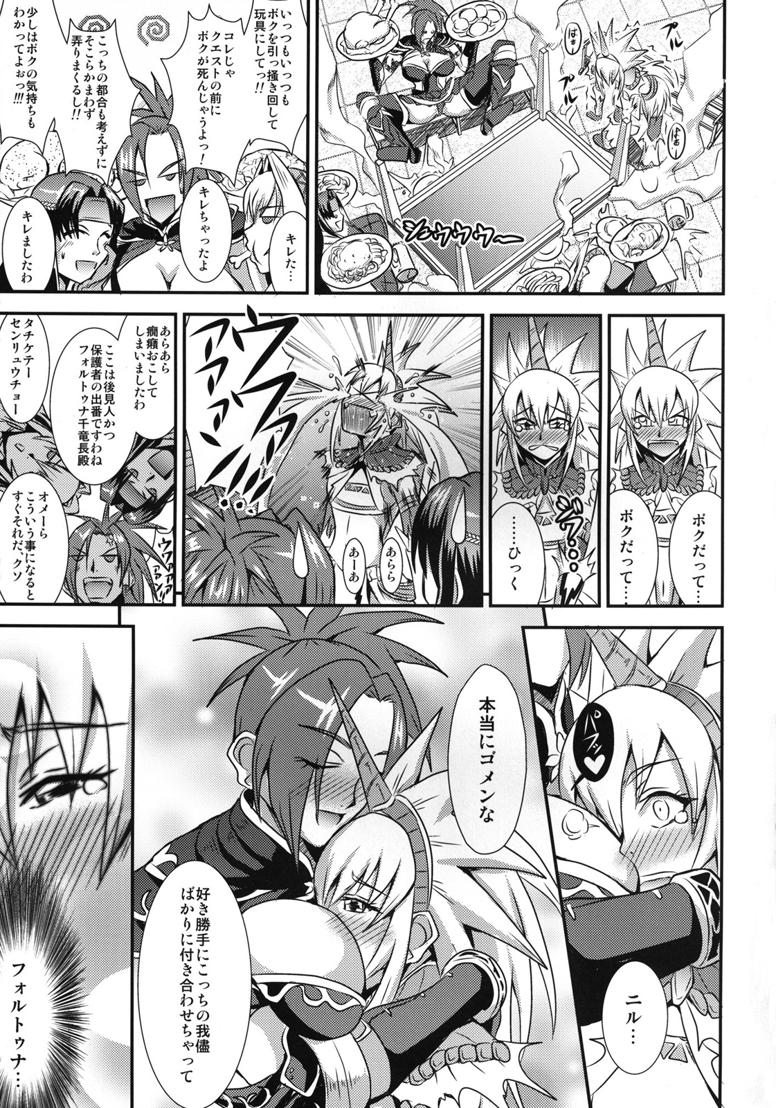 (C79) [MEAN MACHINE (Seijiro Mifune)] CARNIVOROUS GIRLS (Monster Hunter) page 19 full