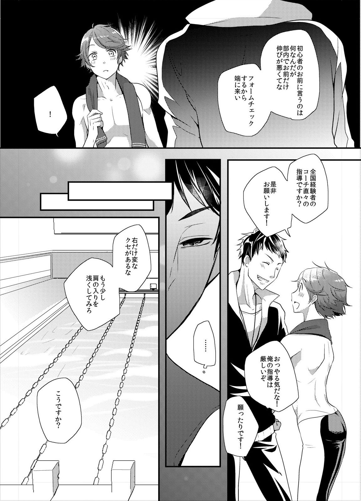 [OL (Ichii Akira)] Coach to Senpai no Ikenai Sex Shidou! page 6 full