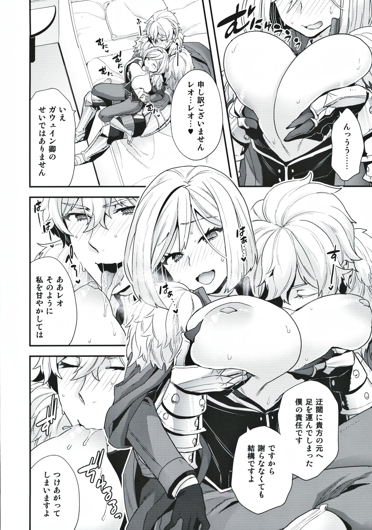 (Dai 27-ji ROOT4to5) [Sayonara Hornet (Yoshiragi)] ELIXIR OF LOVE (Fate/Grand Order) page 7 full