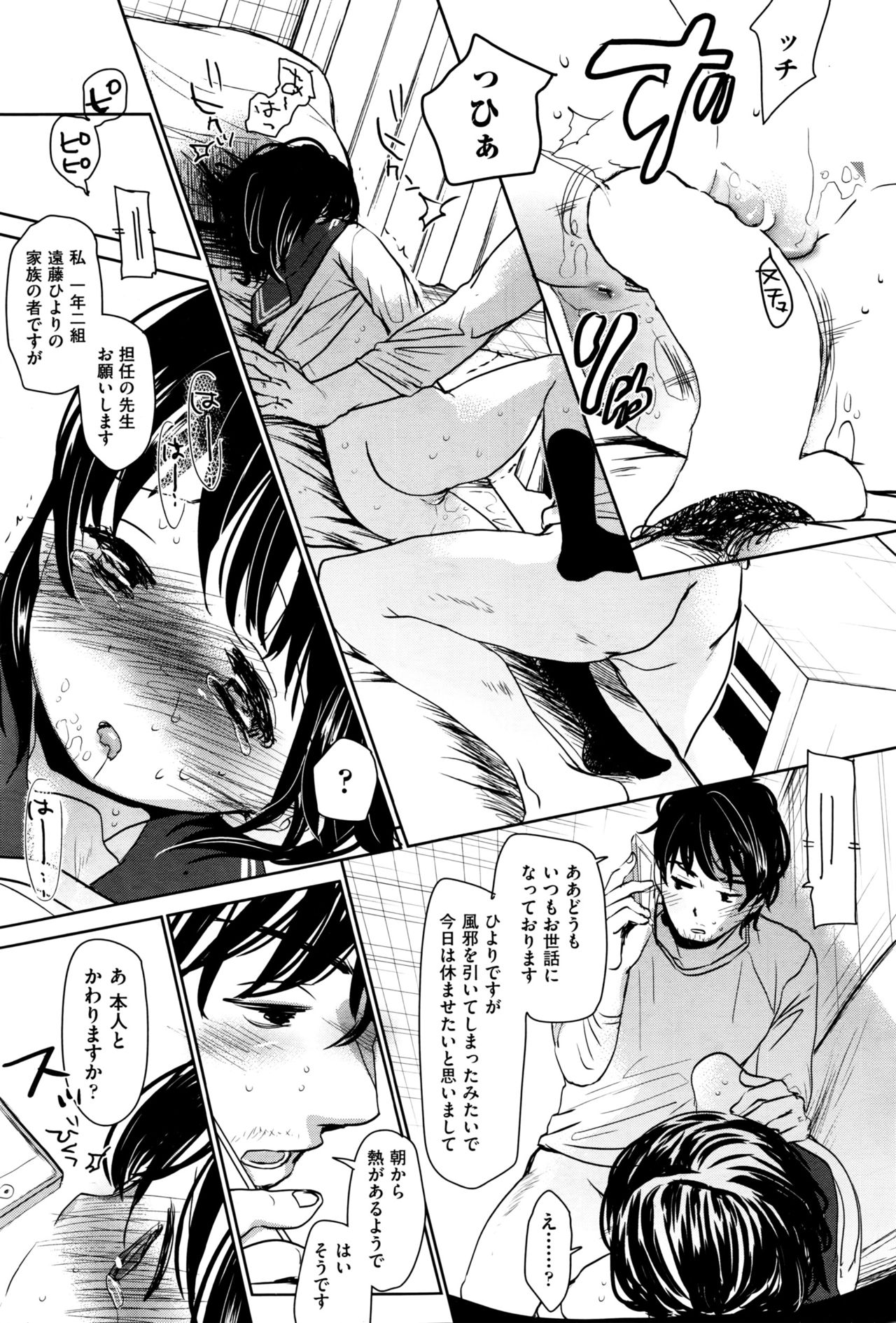 [Okada Kou] Ashikase page 17 full