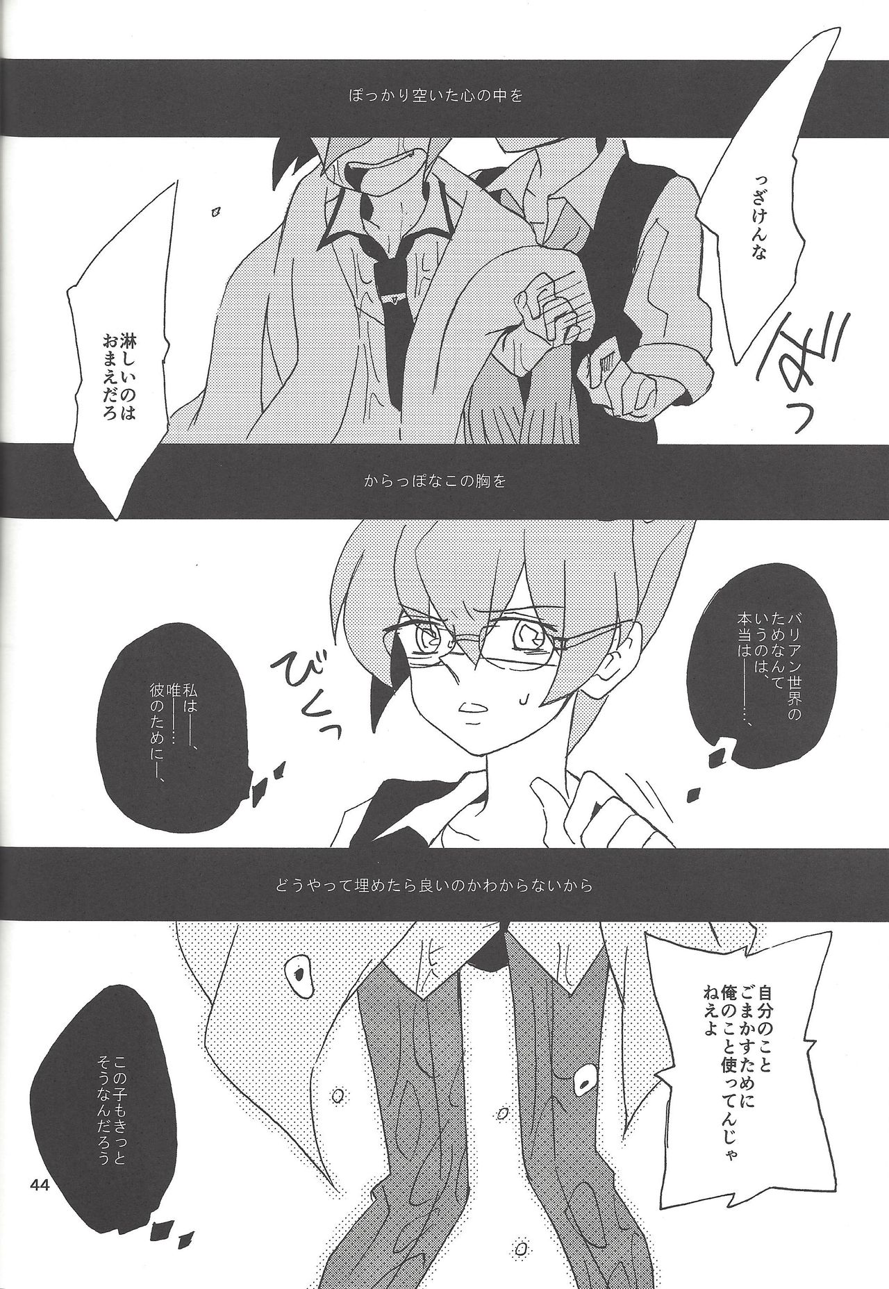 (SPARK8) [VeryB (Maminami Eko)] Samishigariya to Uso no Kiss (Yu-Gi-Oh! Zexal) page 42 full