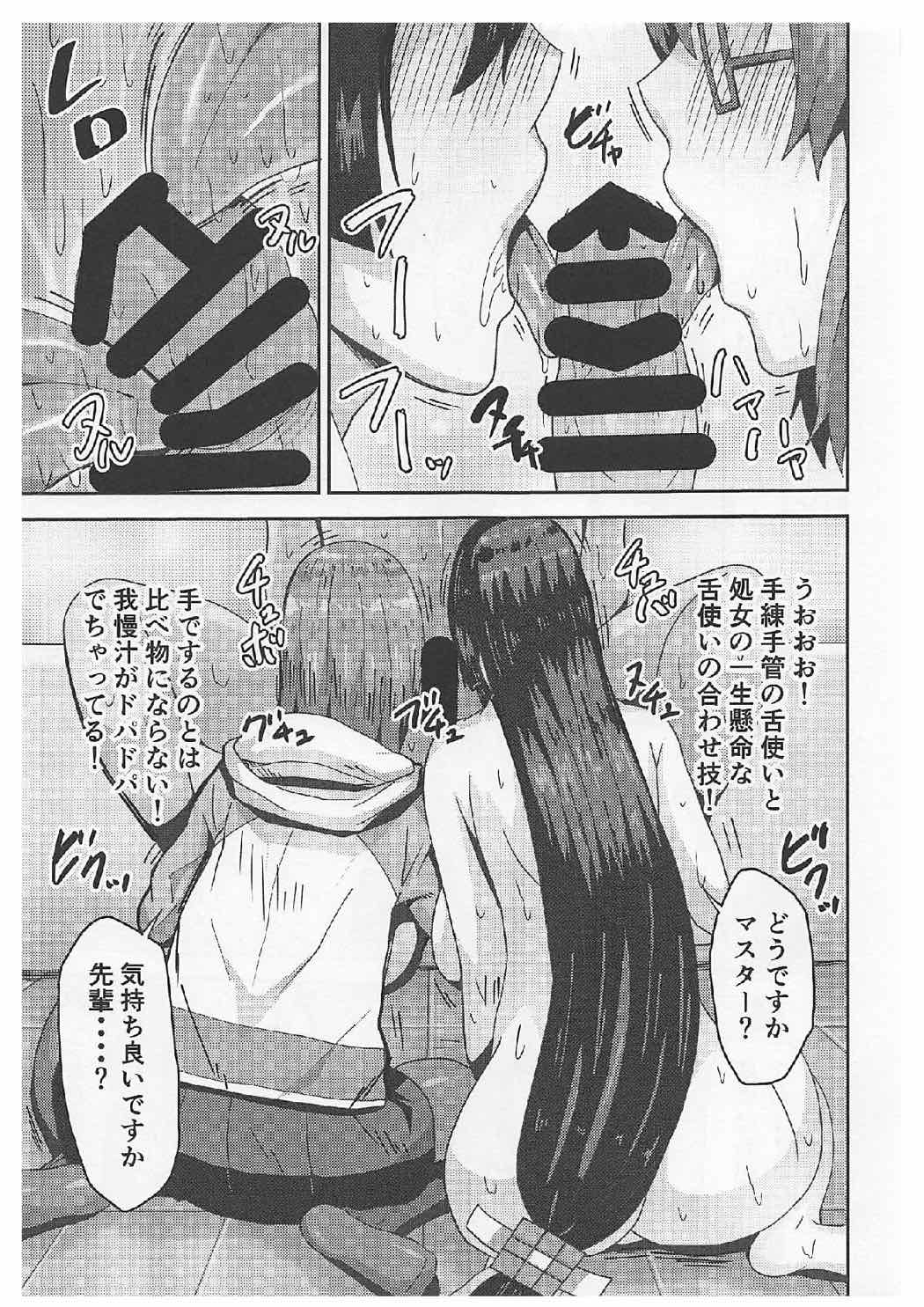 (C92) [Arinotowatari (Arinotowatari)] Raikou-mama to Mash to Dosukebe Suru Hon! (Fate/Grand Order) page 14 full