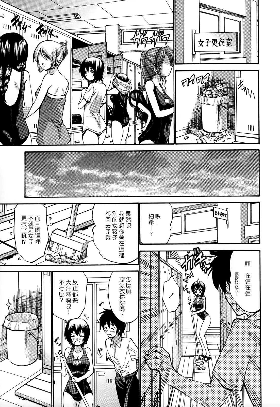 [Nishikawa Kou] Shojo Koi Genteiban [Chinese] [豬圈漢化] page 70 full