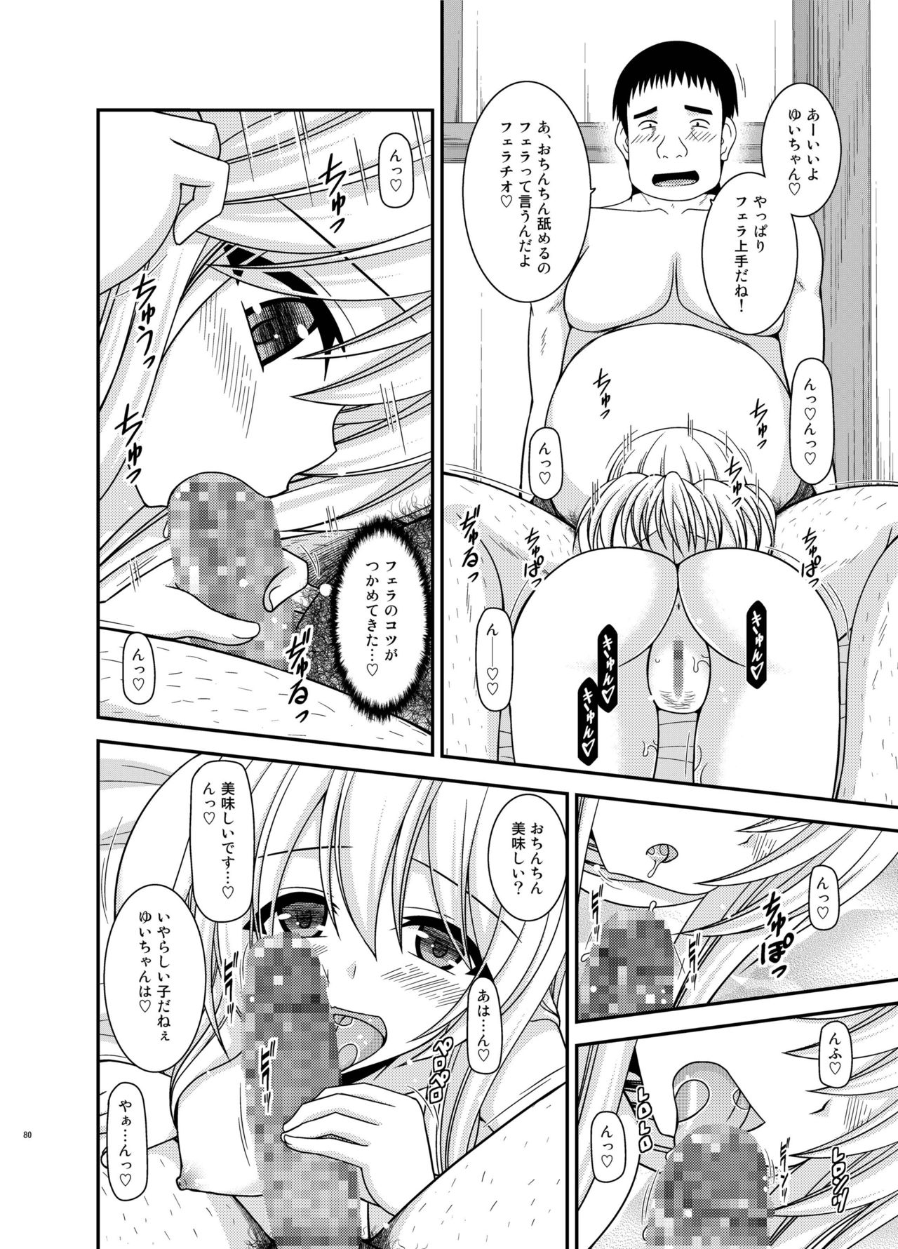 [valssu (Charu)] Roshutsu Shoujo Nikki Soushuuhen 3 Satsume [Digital] page 80 full