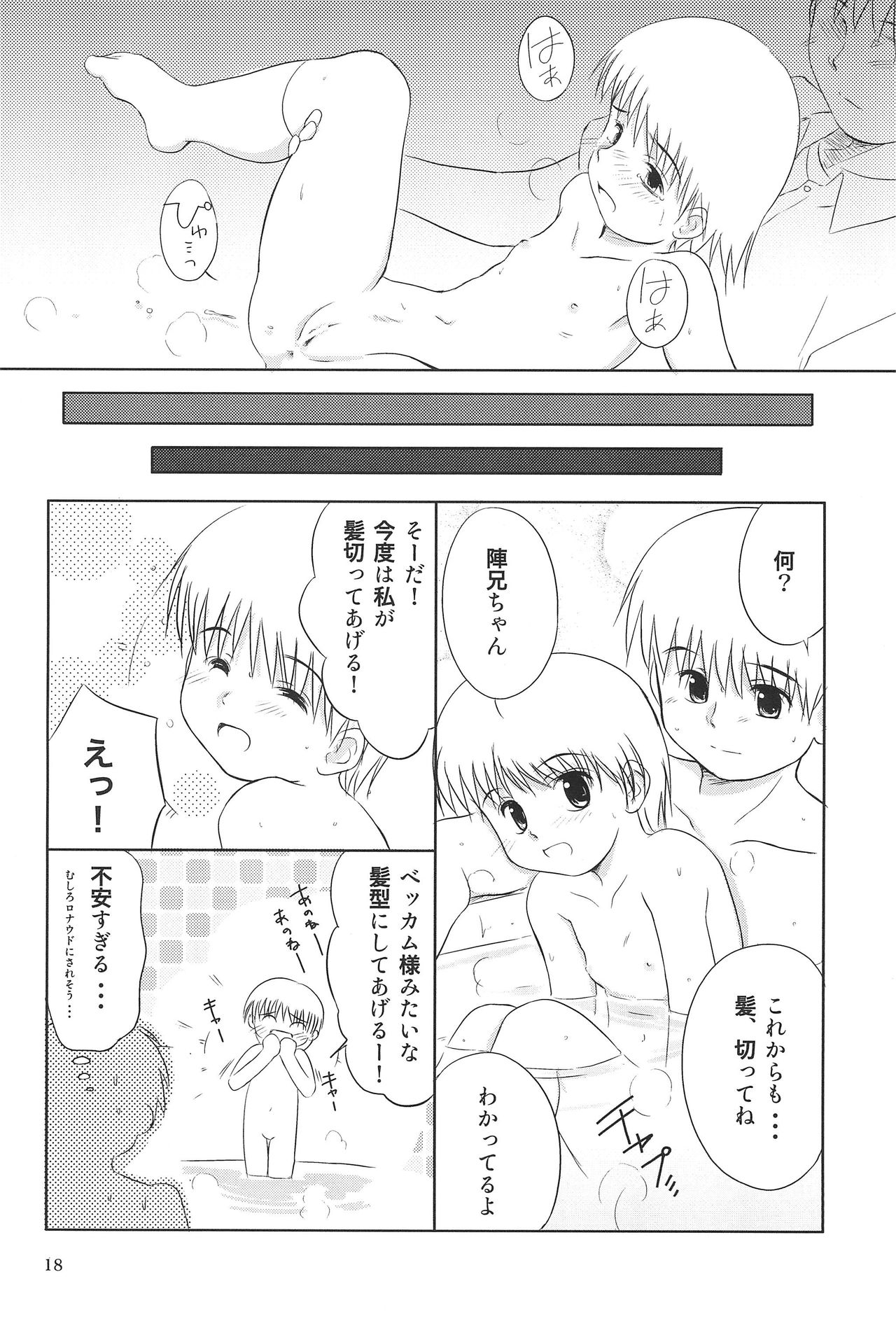 (COMITIA66) [Bitmap Power (Wancho)] Nappappa page 18 full