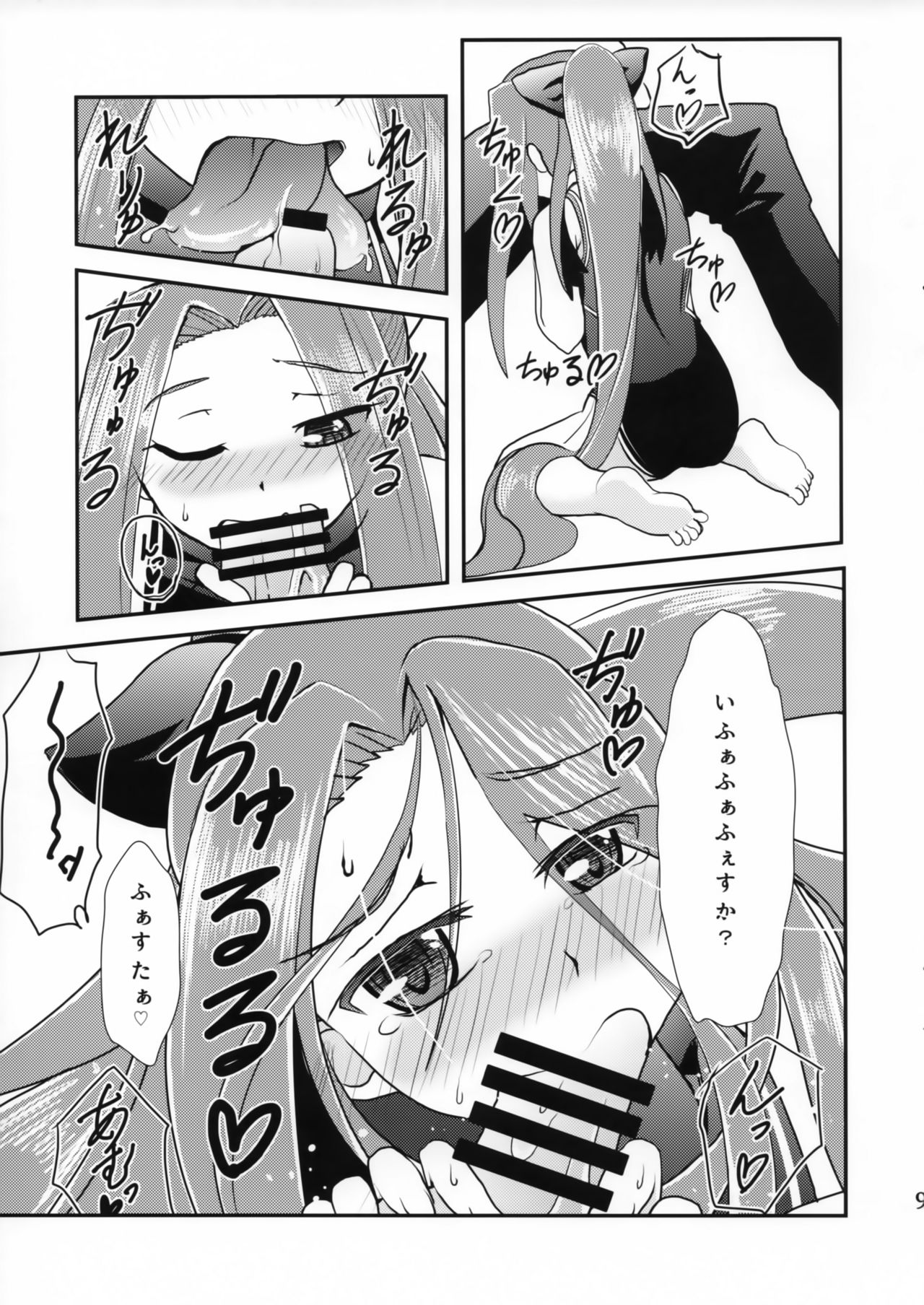 (C93) [Yumeoikyounouta (Tukusi Hirokazu)] Miryou Skill no Kiki ga Waruinode Master ni Tameshitemita. (Fate/Grand Order) page 8 full