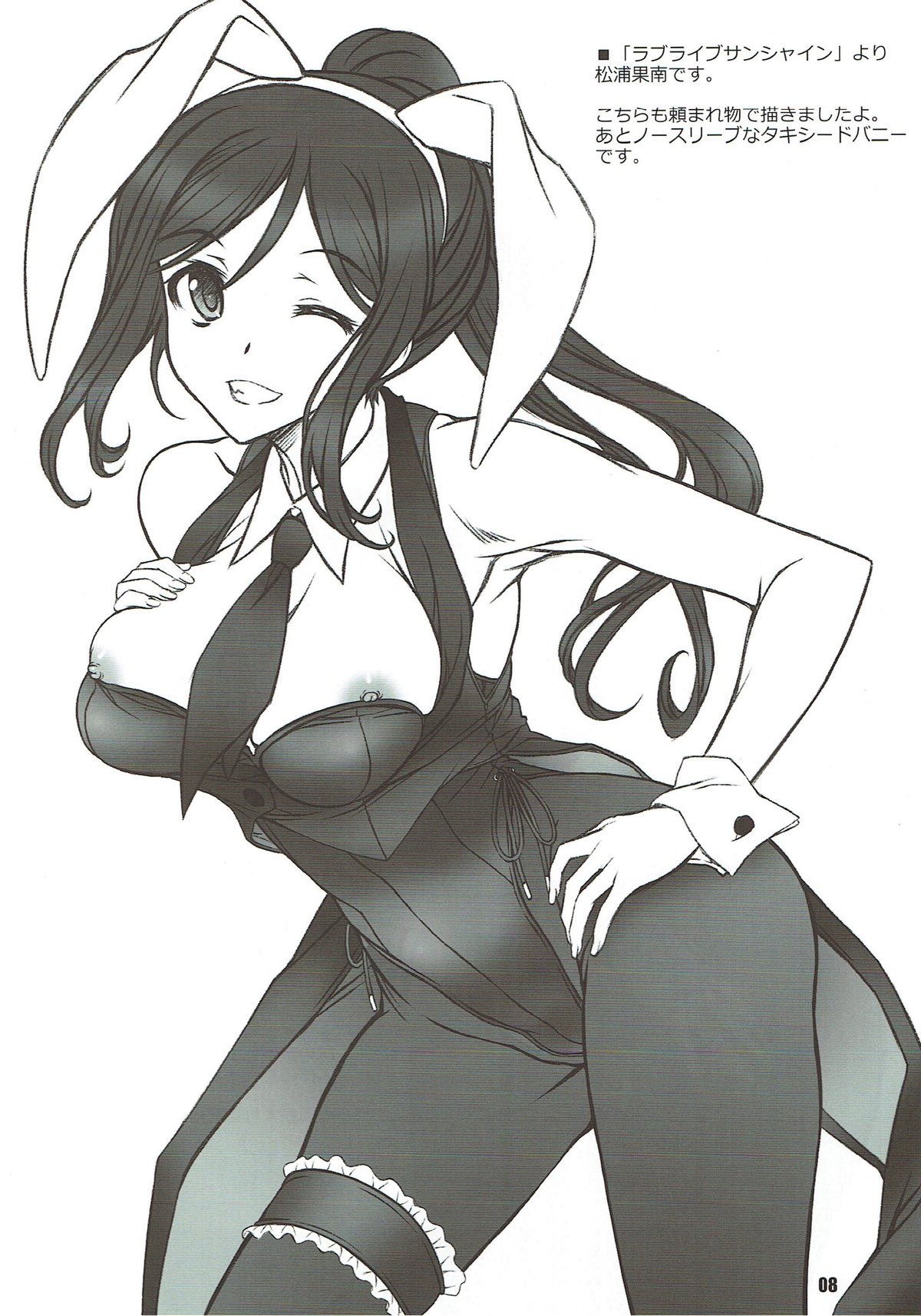 (C93) [BRIEST (Yatsushima Tetsuya)] T2R/13 (Various) page 7 full