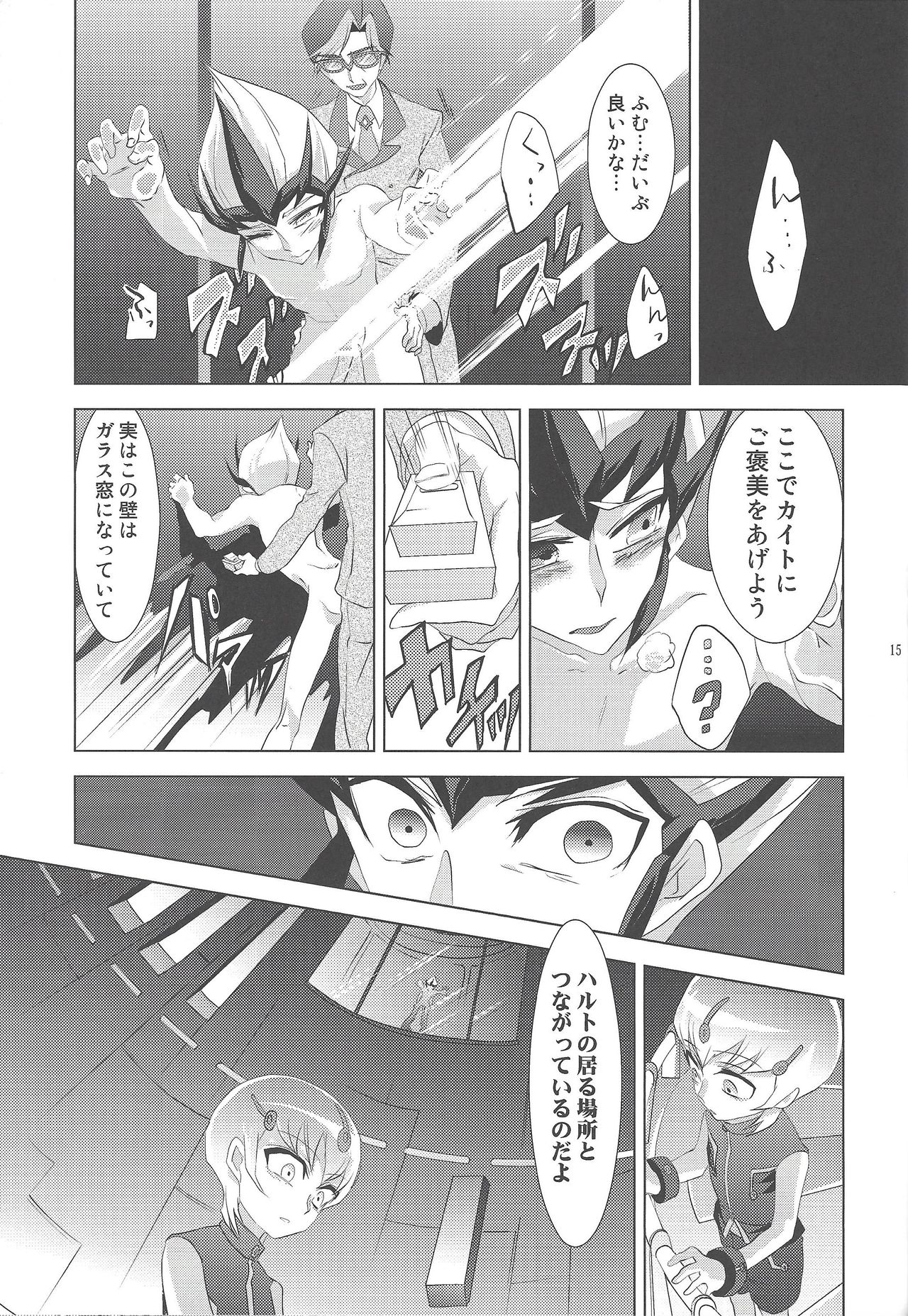 (Sennan Battle Phase 5) [Honey yoğurt (Hinata NeNe)] Hito no Kakera (Yu-Gi-Oh! ZEXAL) page 14 full