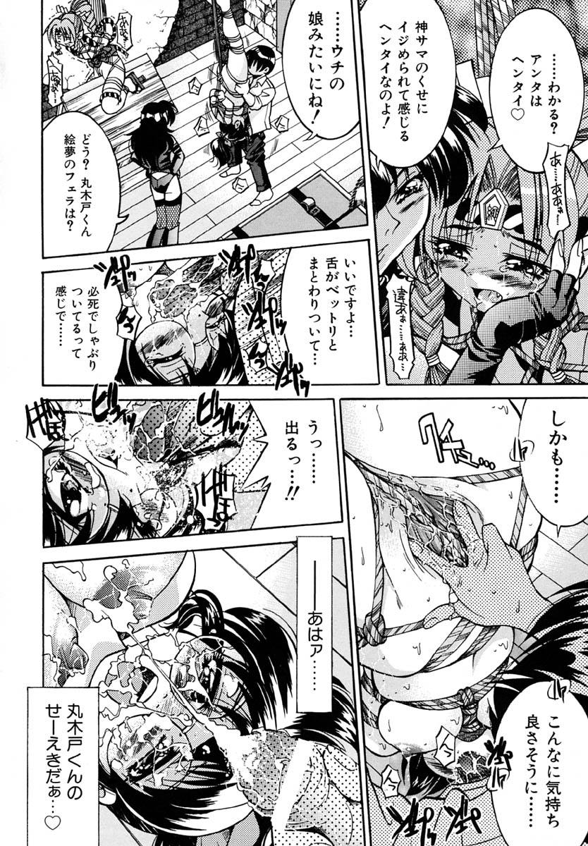 [Inoue Yo Shihisa] Pony Binding japanese page 30 full