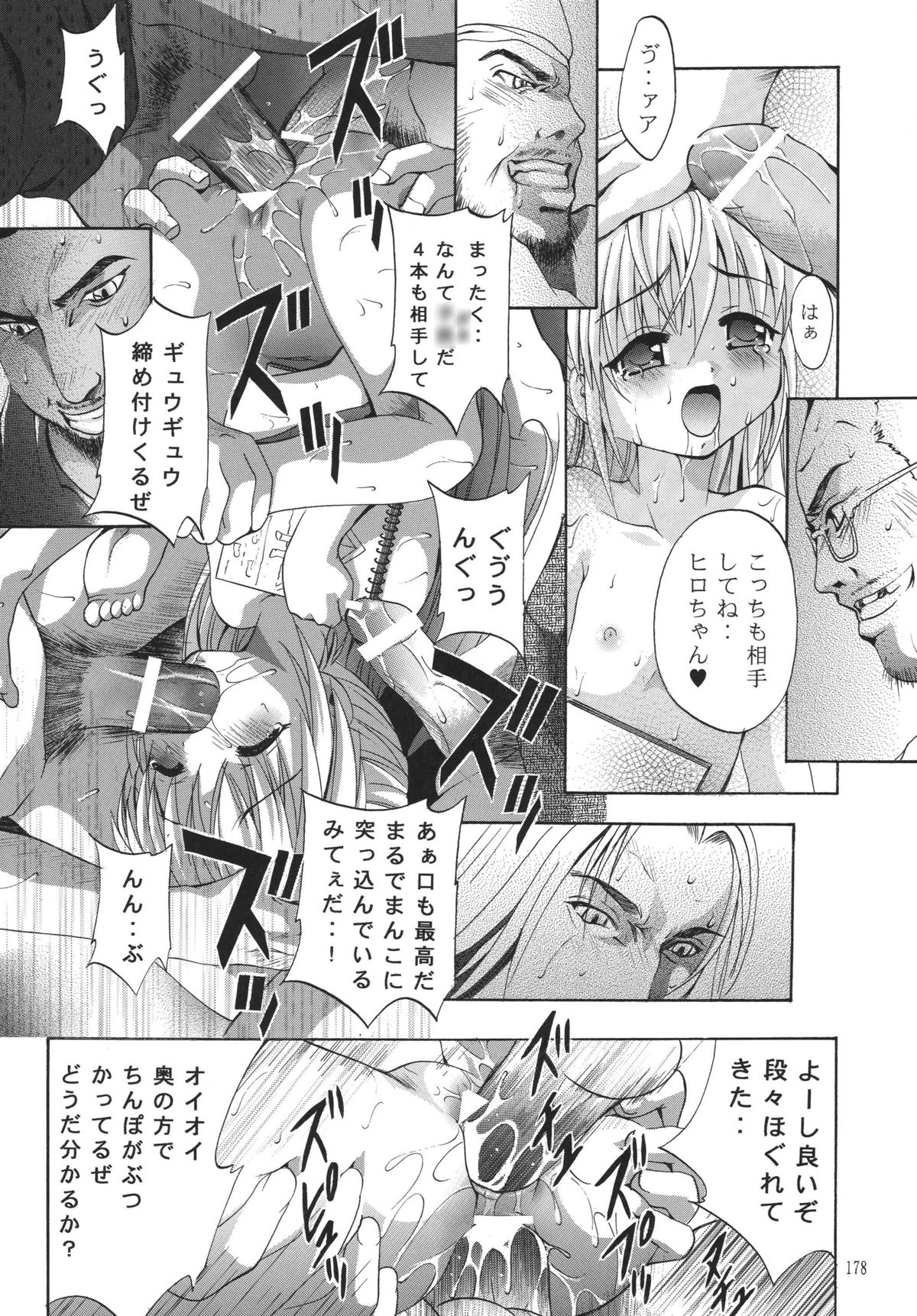 [STUDIO BIG-X (Arino Hiroshi)] ALICE Joukan (Original) page 176 full