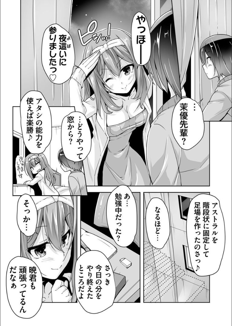 [Nishizaki Eimu] Mayu senpai no yobai Ｈ (Bug-Bug 2019-03)[Riddle Joker][Digital] page 6 full