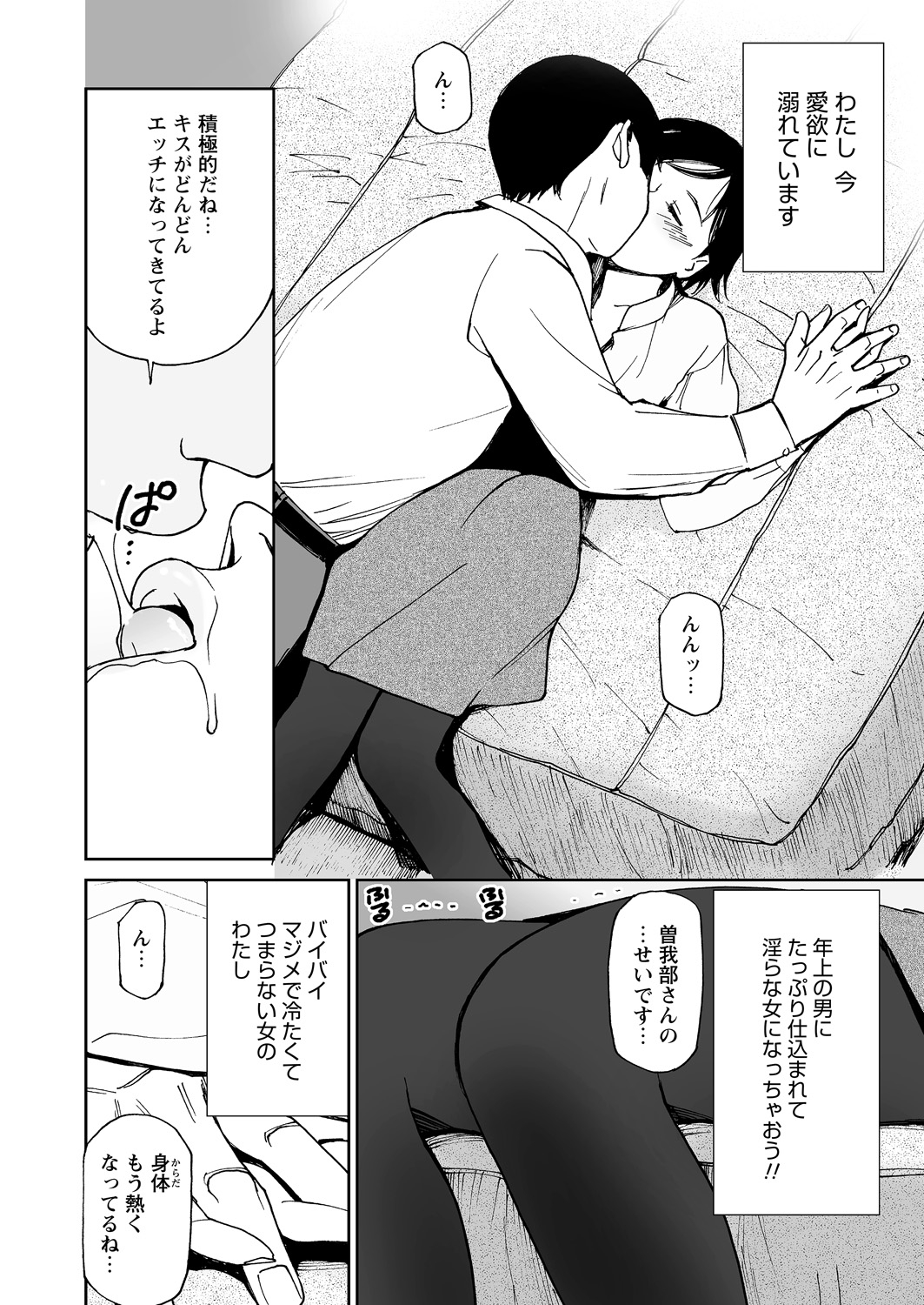 WEB Bazooka Vol.9 page 57 full