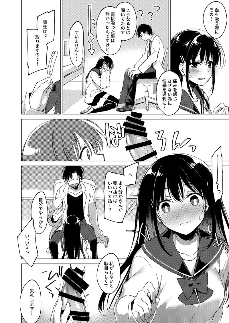 [FRAC (Motomiya Mitsuki)] Amai Yume [Digital] page 8 full