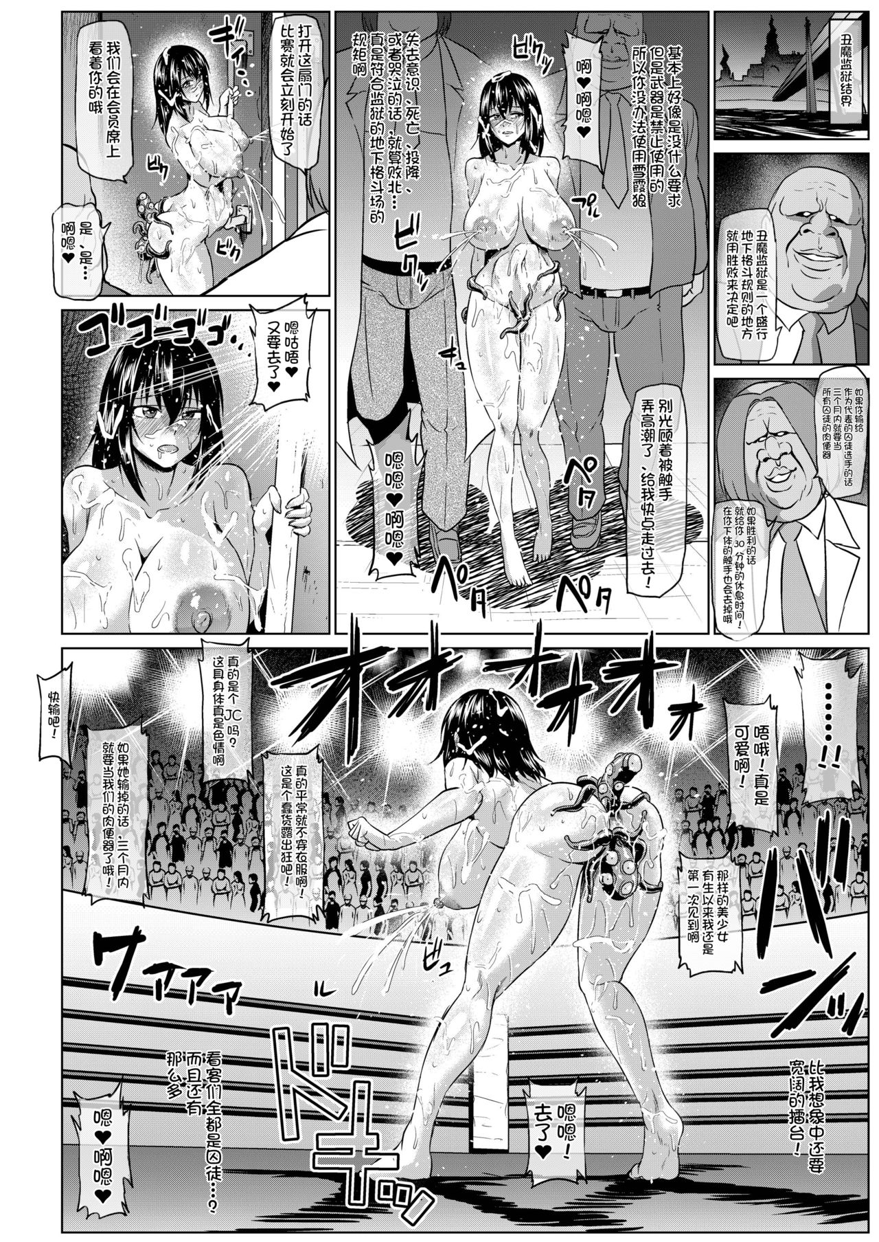 [ONEONE1 (Ahemaru)] Slave the Blood III (Strike the Blood) [Chinese] [不咕鸟汉化组] [Digital] page 21 full