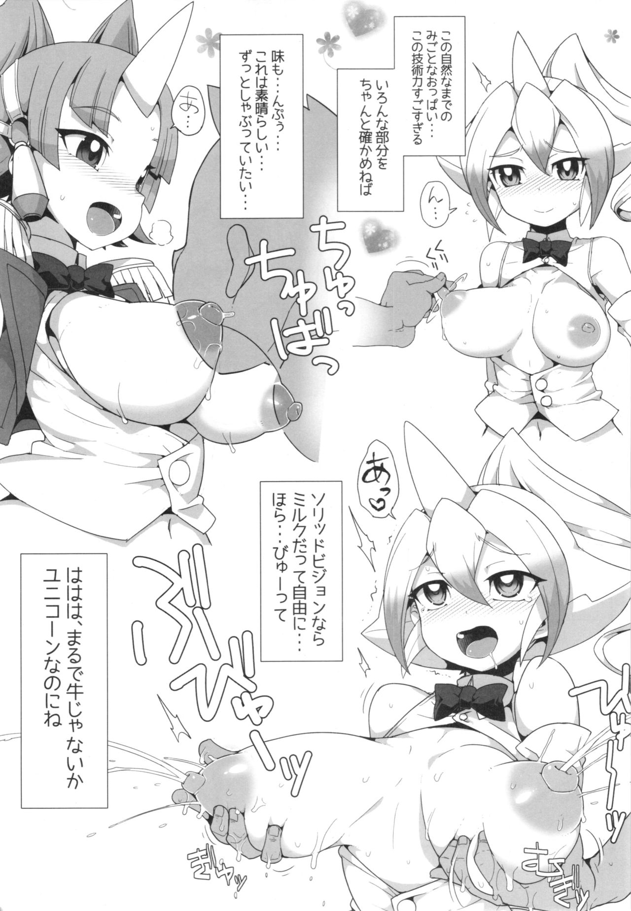 (COMIC1☆10) [WICKEDHEART (ZooTAN)] UNI-CON-DENSE (Yu-Gi-Oh! ARC-V) page 5 full