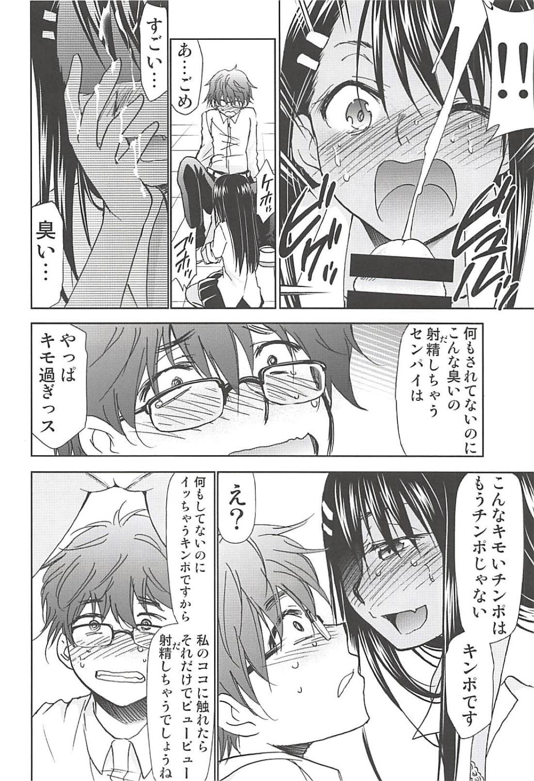 (C94) [Studio KIMIGABUCHI (Kimimaru)] Ijirimakutte, Nagatoro-san (Ijiranaide, Nagatoro-san) page 11 full