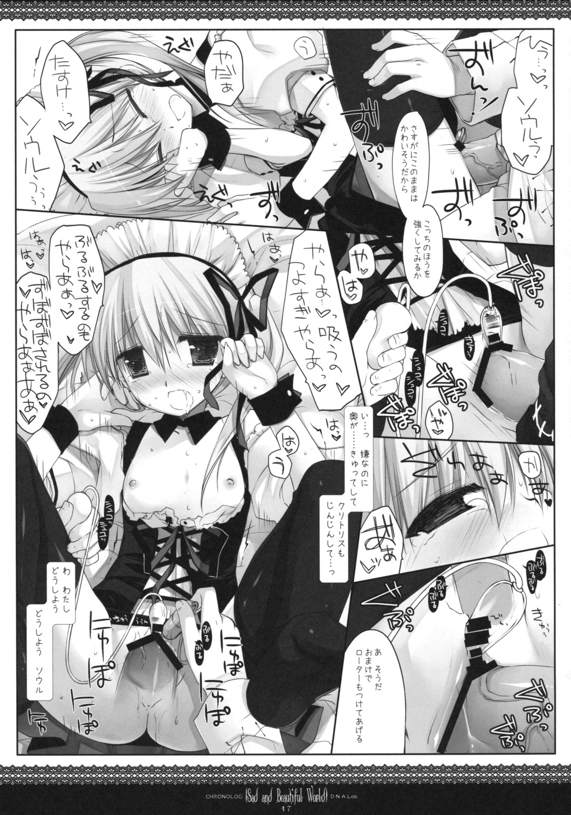 (CosCafe21) [CHRONOLOG, D.N.A.Lab. (Sakurazawa Izumi, Miyasu Risa)] Sad And Beautiful World (Soul Eater) page 16 full