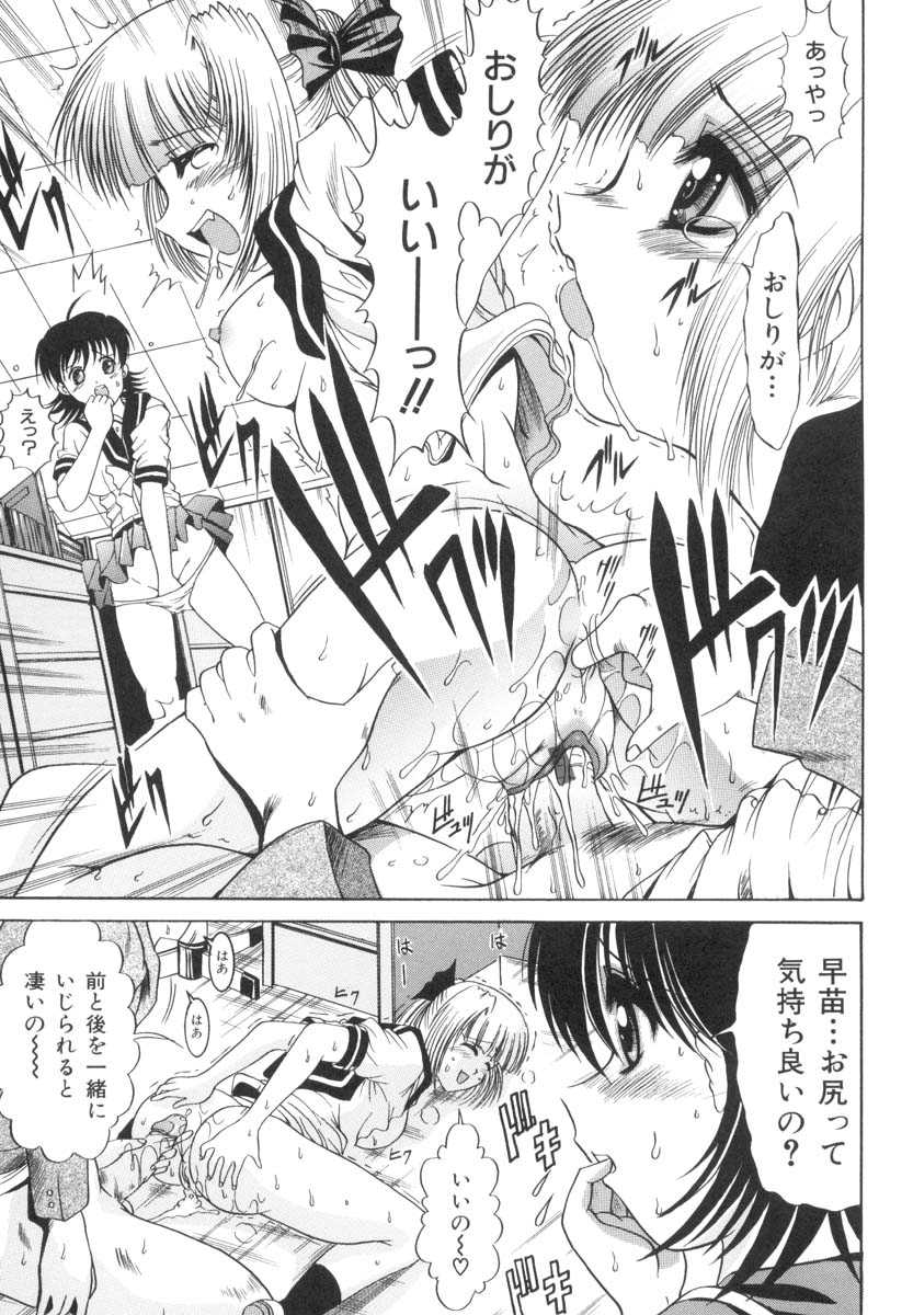 [Naga] The Lewd Girl page 184 full