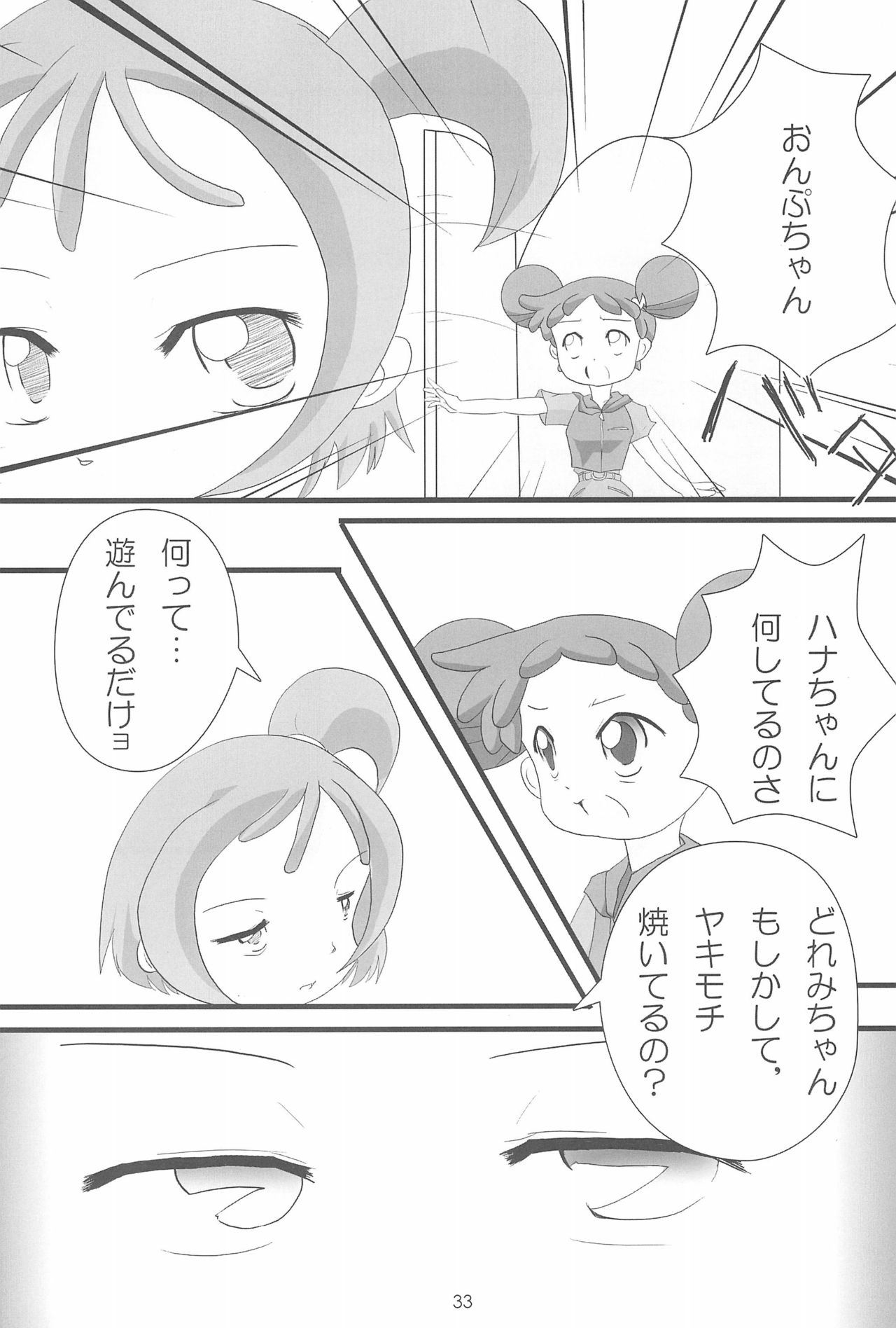 (C62) [Lake☆Side (Various)] Ojamashitemaasu♪ (Ojamajo Doremi) page 33 full