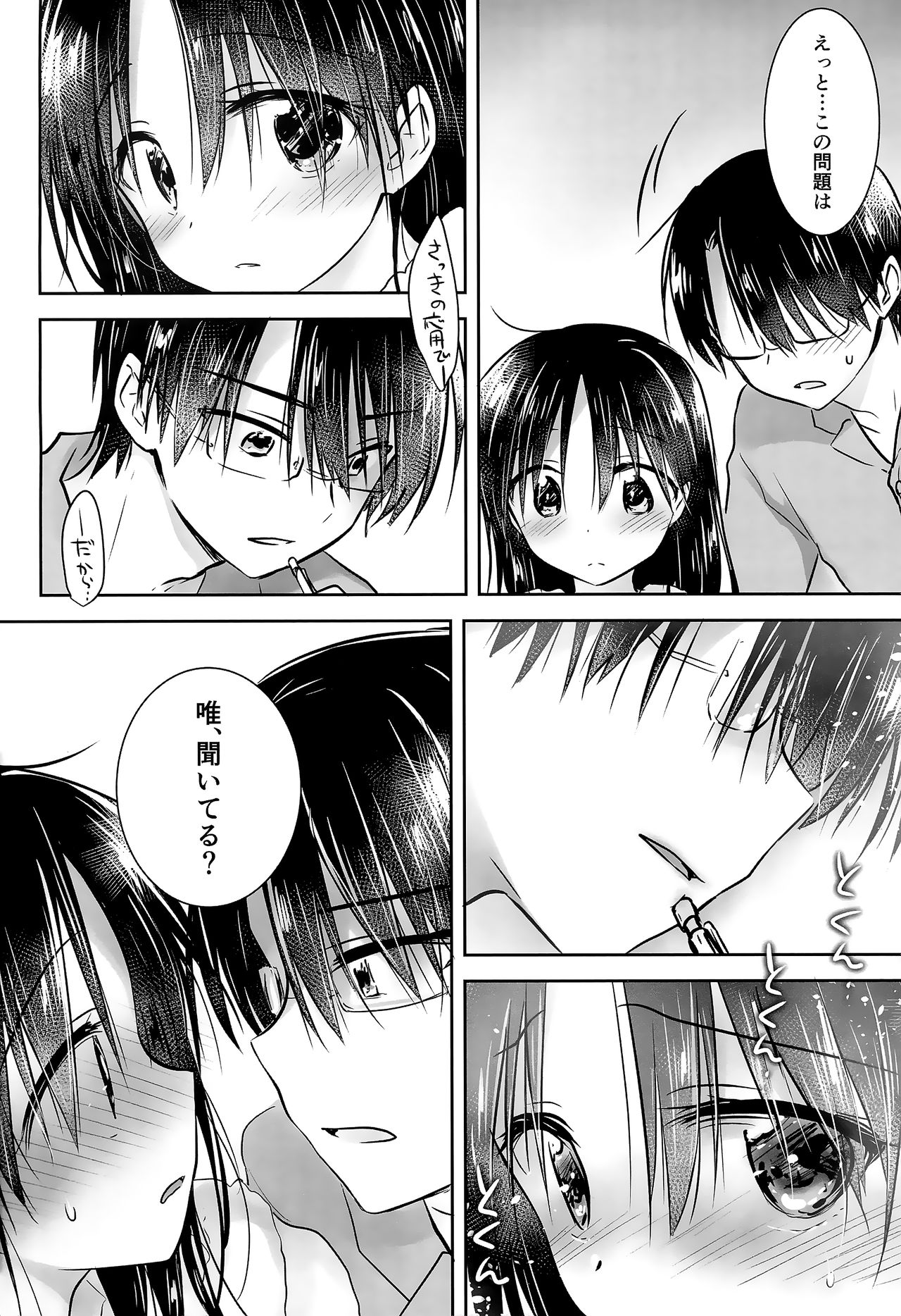 (C95) [AquaDrop (Mikami Mika)] Oazuke Sex page 14 full