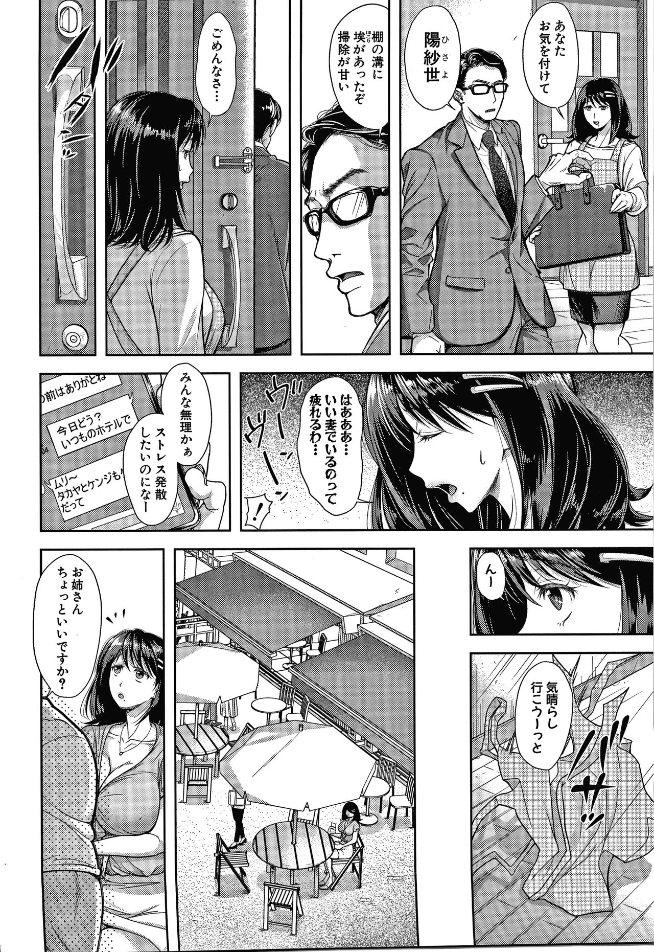 [Shirono Mahiro] Kono Sukebe ni Shite Kono Sukebe Ari page 4 full