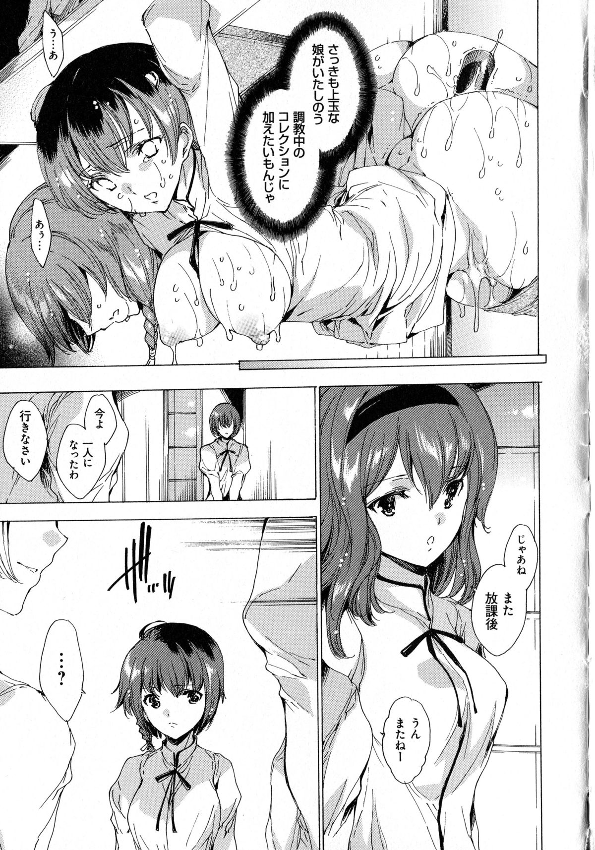 [Yuiga Naoha] Seinaru Manabiya no Sono de page 35 full