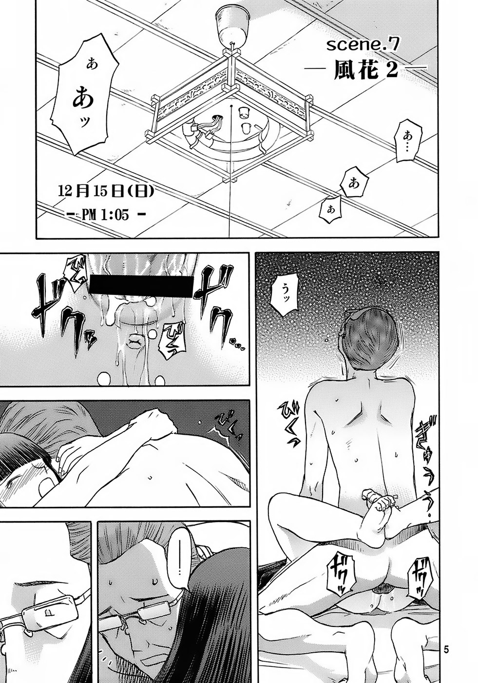 (C72) [Wakuwaku Doubutsuen (Tennouji Kitsune)] blue snow blue - scene.7 page 4 full