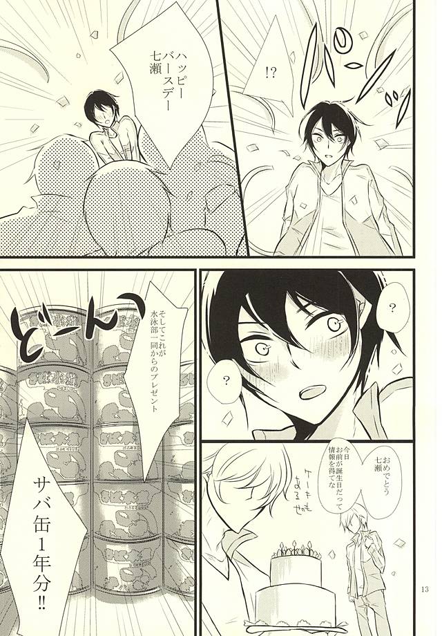 (Splash! 3) [B-river (Iari)] Happy Birthday Today (Free!) page 12 full