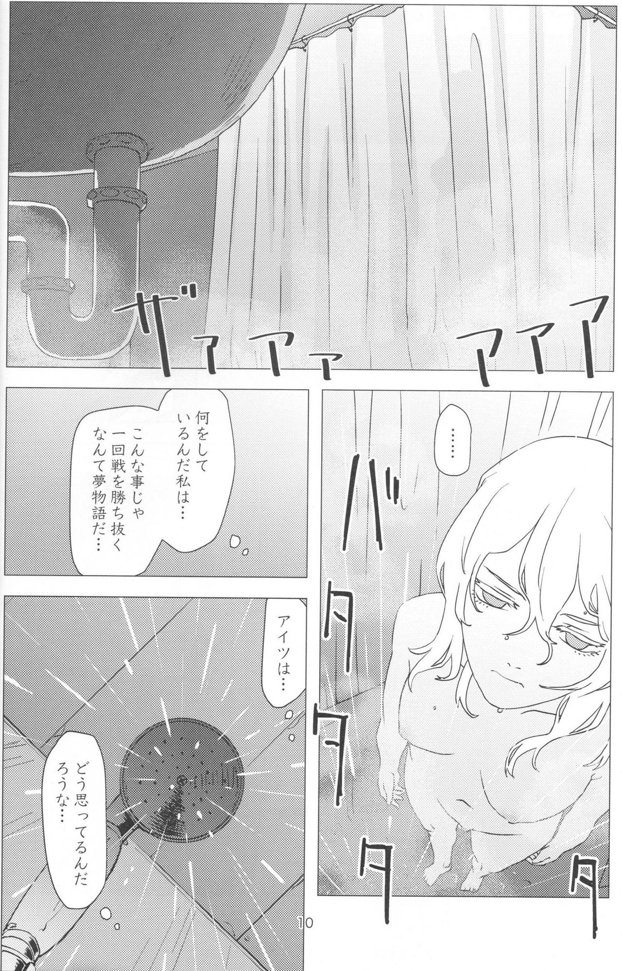 (Panzer Vor! 13) [Park Popcorn (cohen)] French Toast (Girls und Panzer) page 9 full