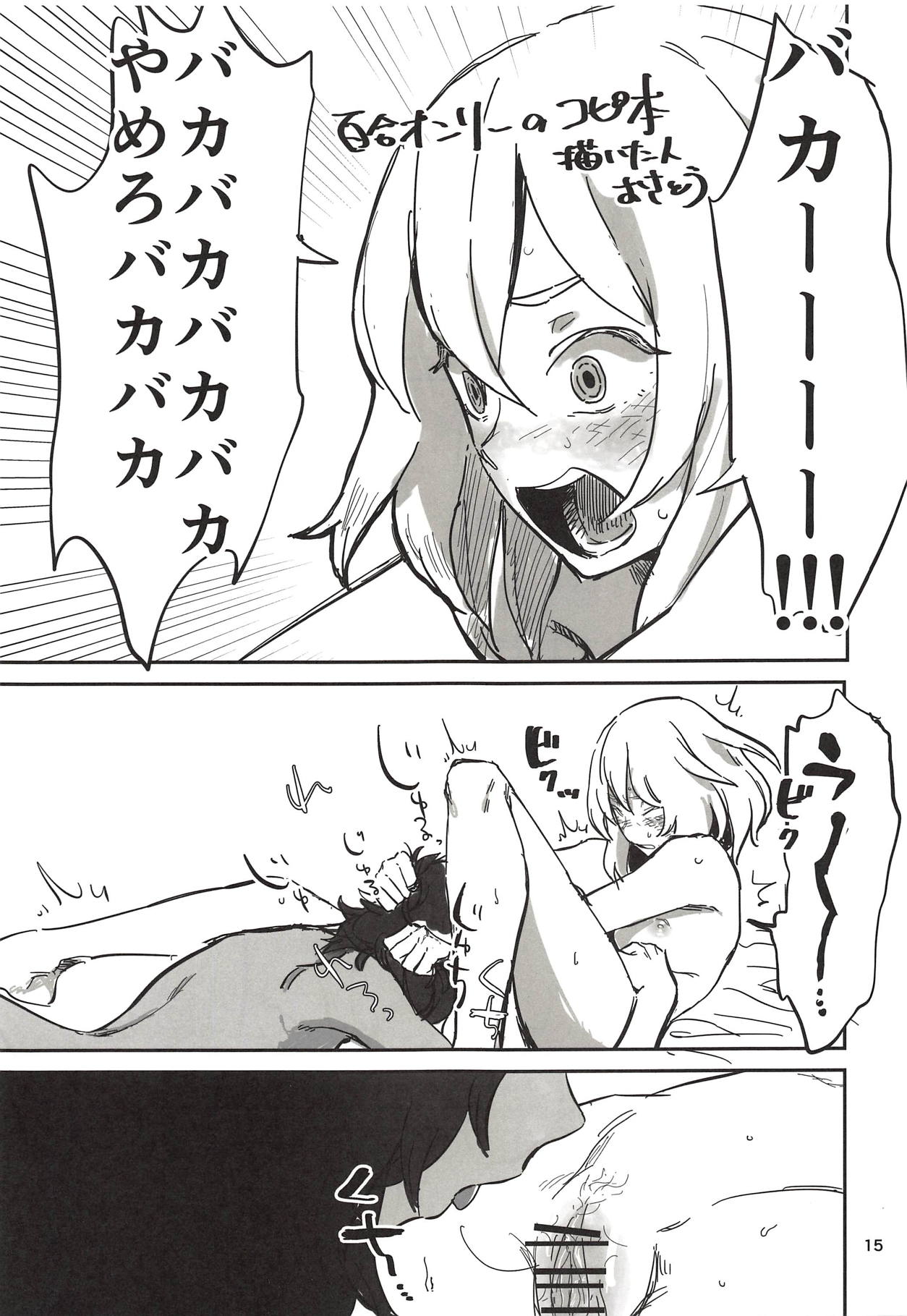 (C94) [Wasanbon (Osato)] HAWAII (Girls und Panzer) page 14 full