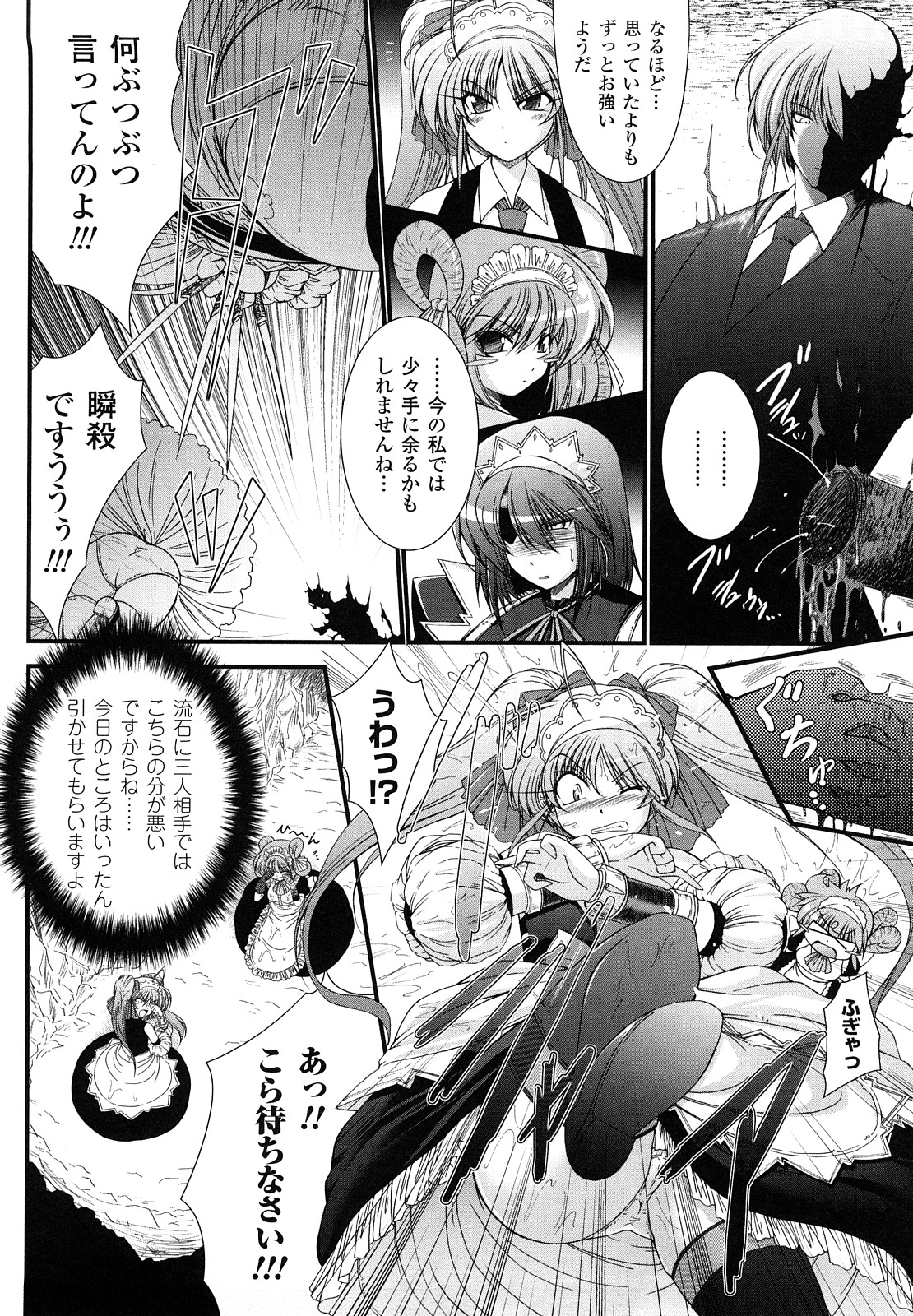 [Oohashi Takayuki] World is Mine 2 page 32 full