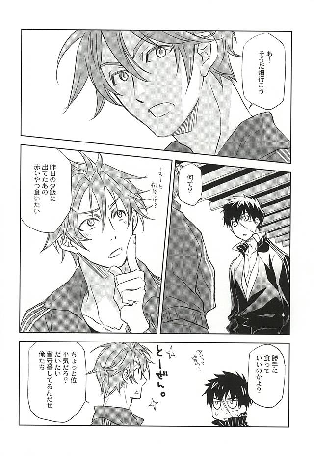 (Senka no Toki) [PINK POWER (Mikuni)] Akairo no Aji (Touken Ranbu) page 5 full