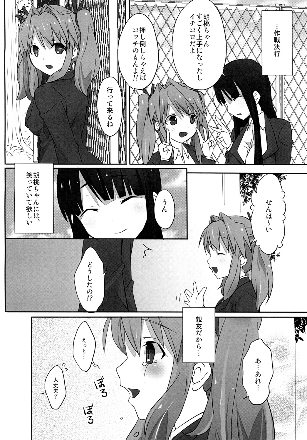 [macdoll (Shijou Mako(・c_・ ) )] LCster [Digital] page 15 full