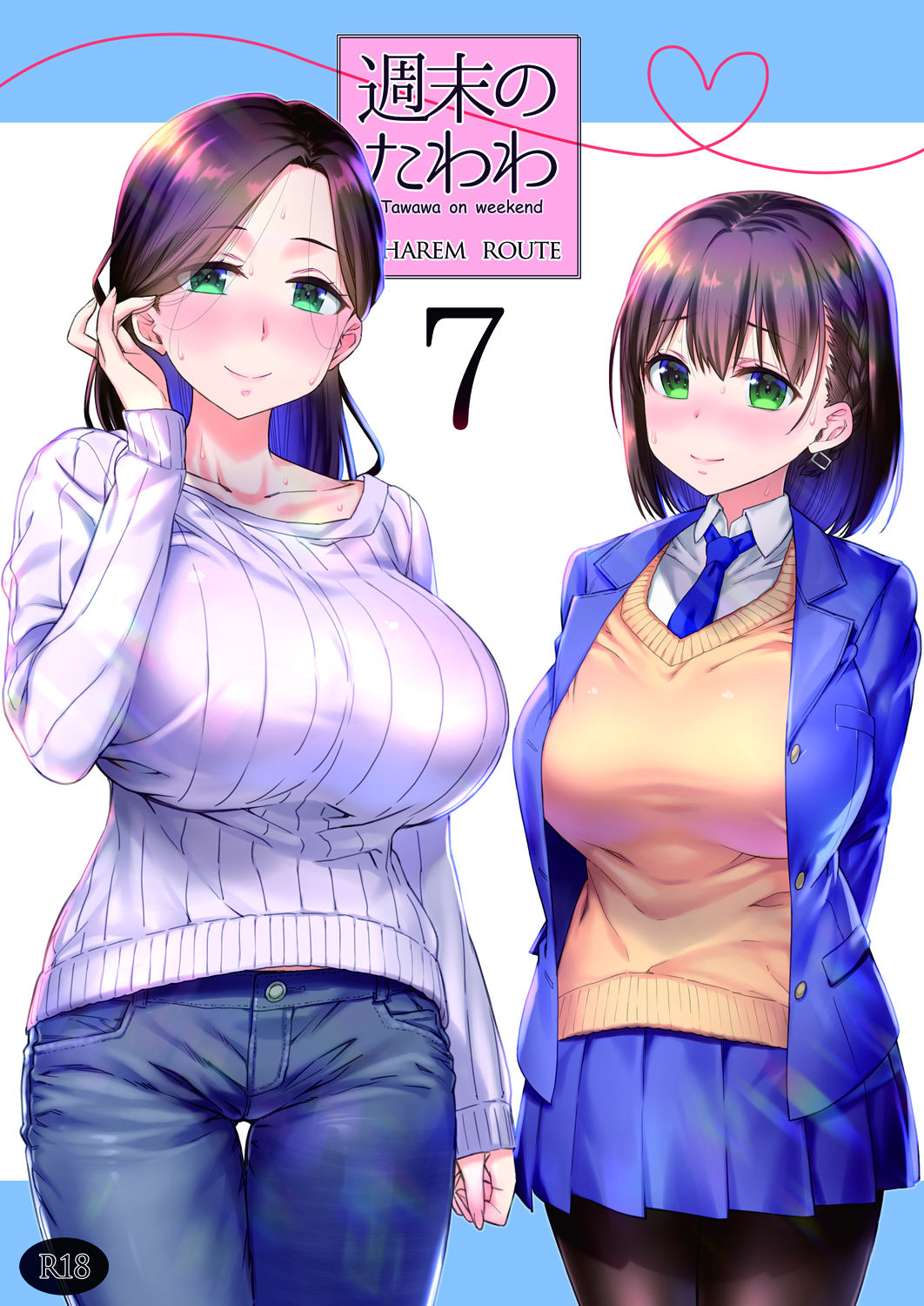 [Nama Cream Biyori (Nanase Meruchi)] Shuumatsu no Tawawa 7 Harem Route - Tawawa on weekend (Getsuyoubi no Tawawa) [Chinese] [oo君個人漢化] [Digital] page 2 full