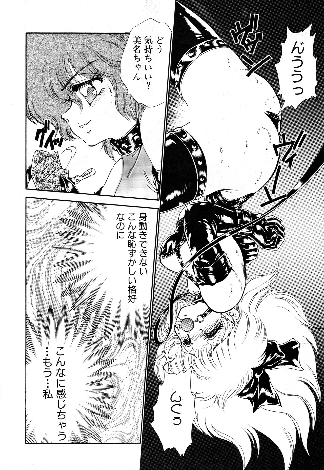 (C42) [Office Neko, Z Agnam (Nekojima Lei, Ajima Kid)] Bomber Girl (Bomberman) page 17 full