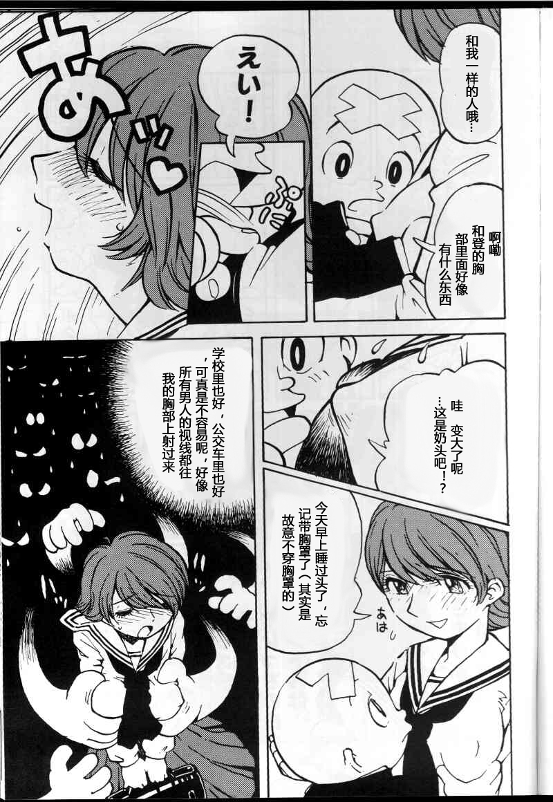 (C59) [Housoutou (Tagro)] Watou-san to Issho (Mitsume ga Tooru, FLCL) [Chinese] [超能汉化组] page 7 full