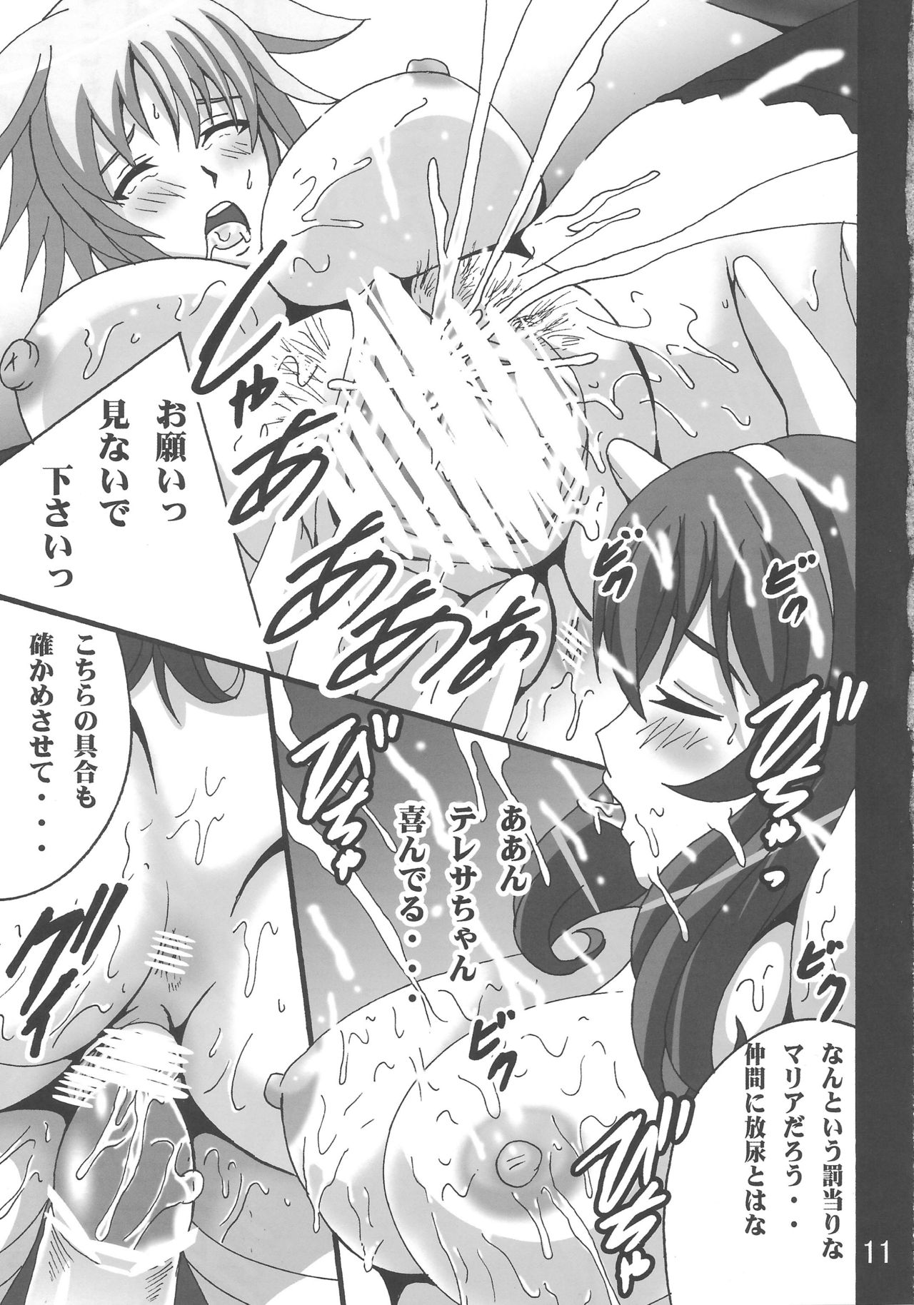 (COMIC1☆4) [Shioya (Shioya Maico)] Soma Monotachi (Seikon no Qwaser) page 10 full