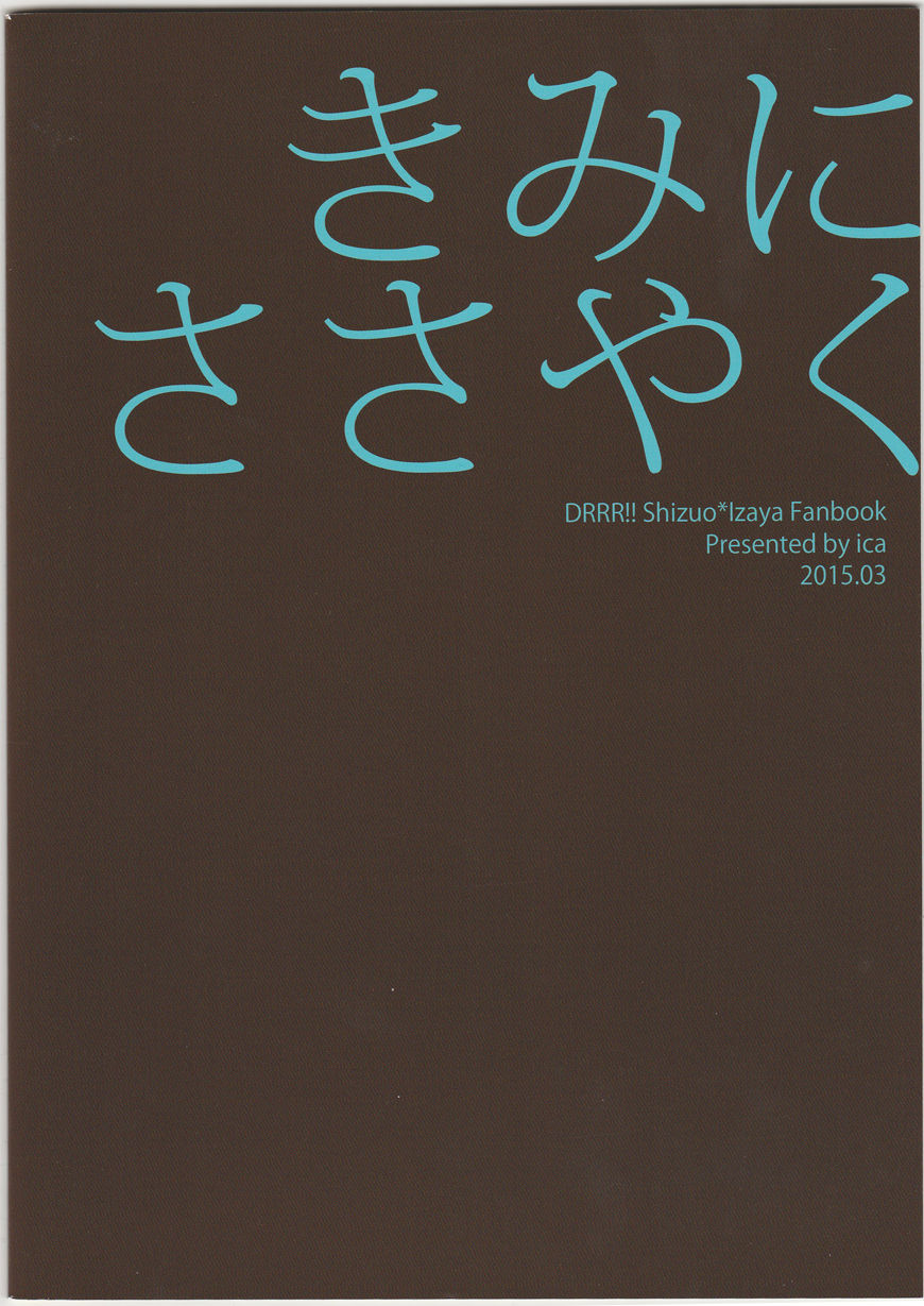 [ICA] Whisper to you - Durarara doujinshi (Yaoi-Sei) Japanese page 22 full