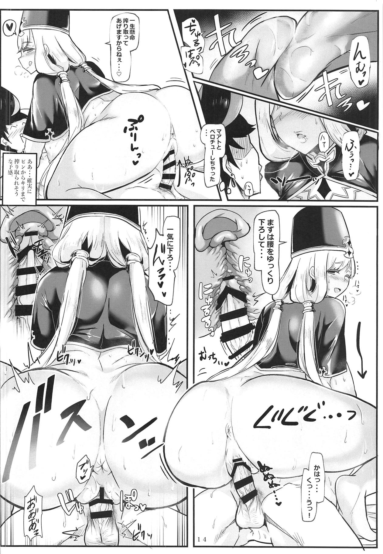 (C95) [Donut Ike (Hasunoue Umezu)] Oppai Kaihou Maat (Destiny Child) page 13 full